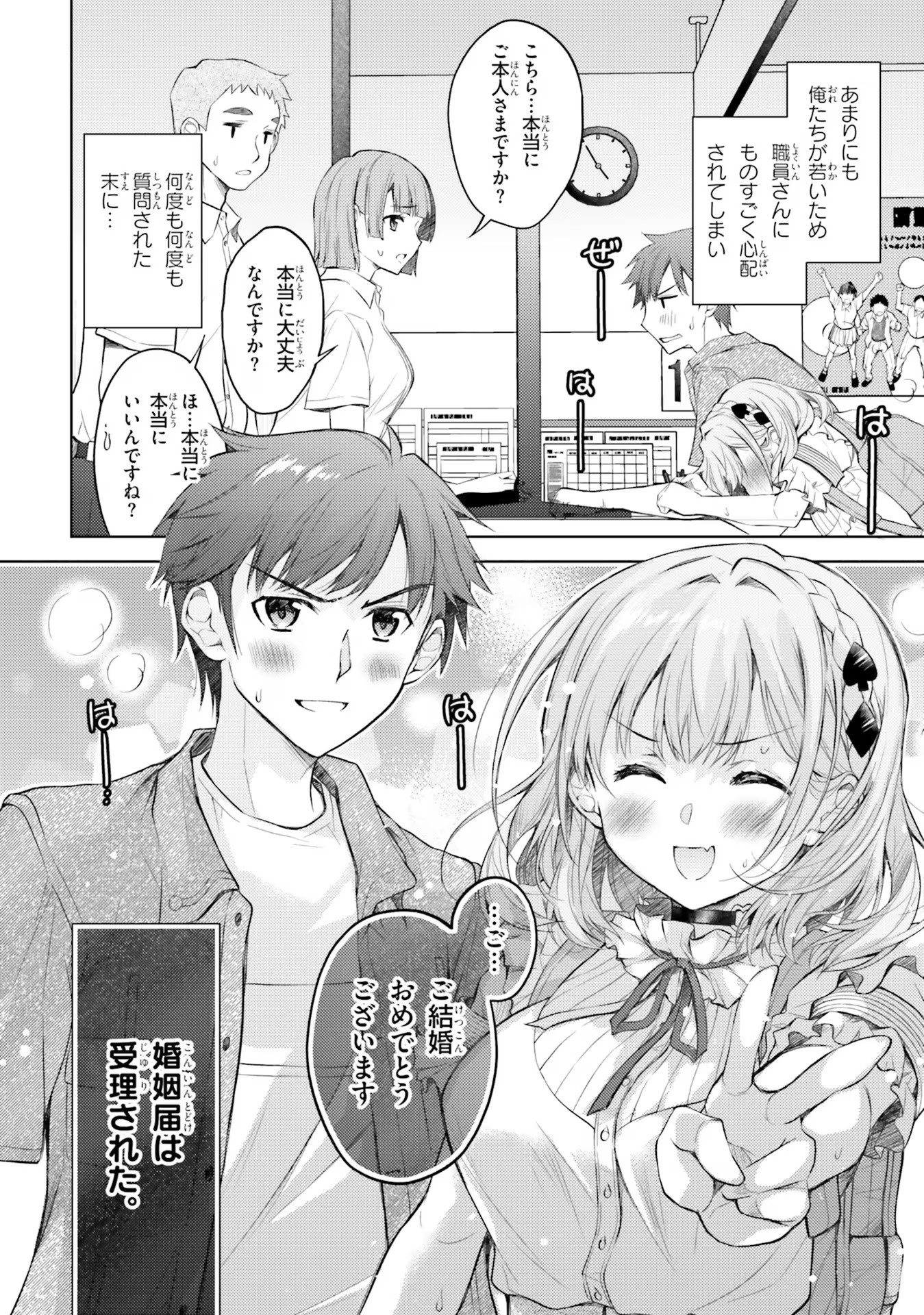 ORE NO OYOME-SAN, HENTAI KAMOSHIRENAI Chap 2 - Pic 24