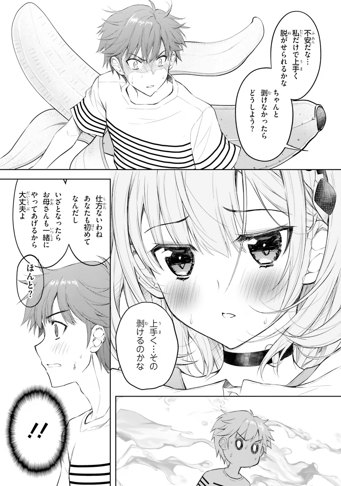 ORE NO OYOME-SAN, HENTAI KAMOSHIRENAI Chap 5.5 - Pic 3