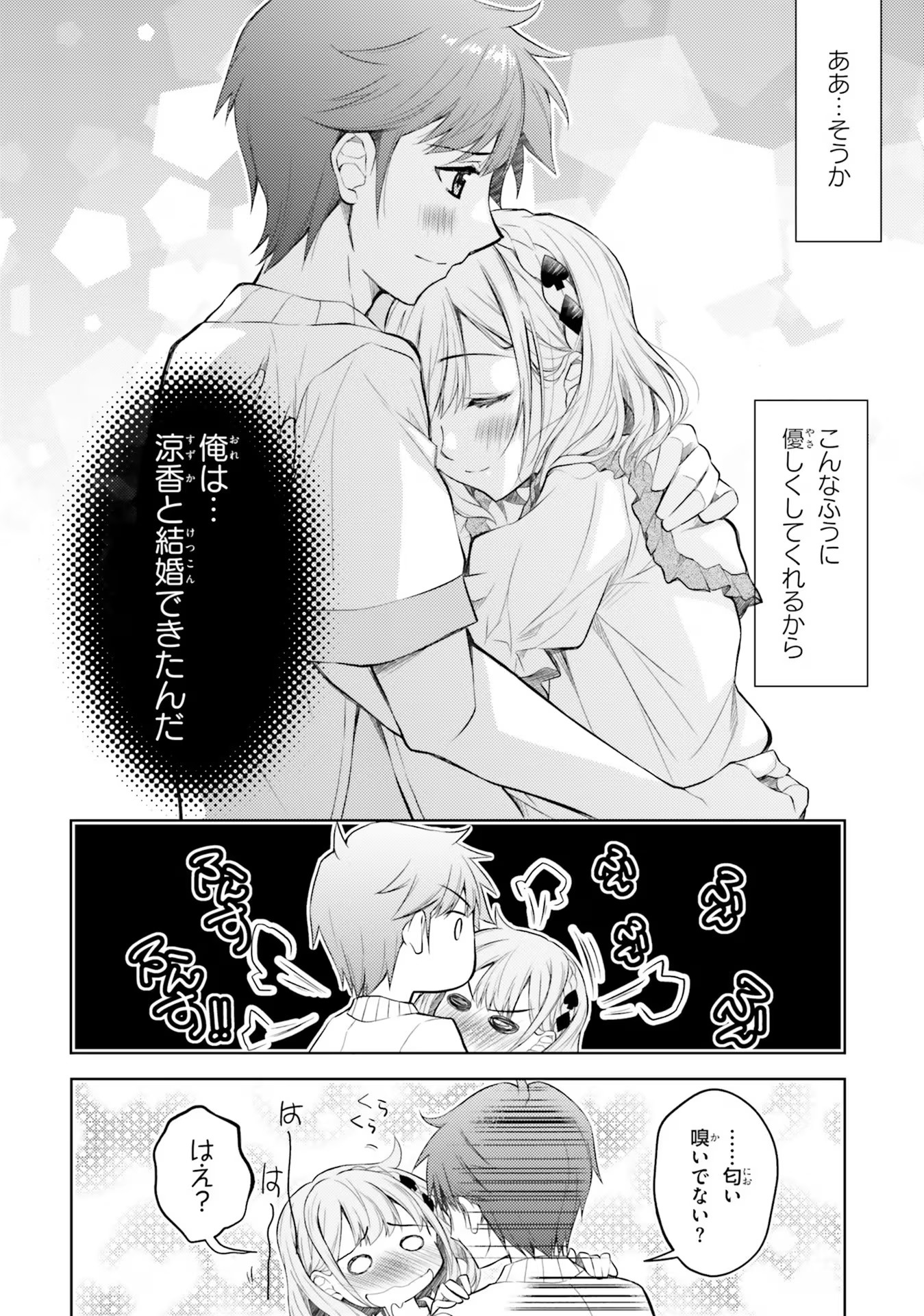 ORE NO OYOME-SAN, HENTAI KAMOSHIRENAI Chap 3 - Pic 24