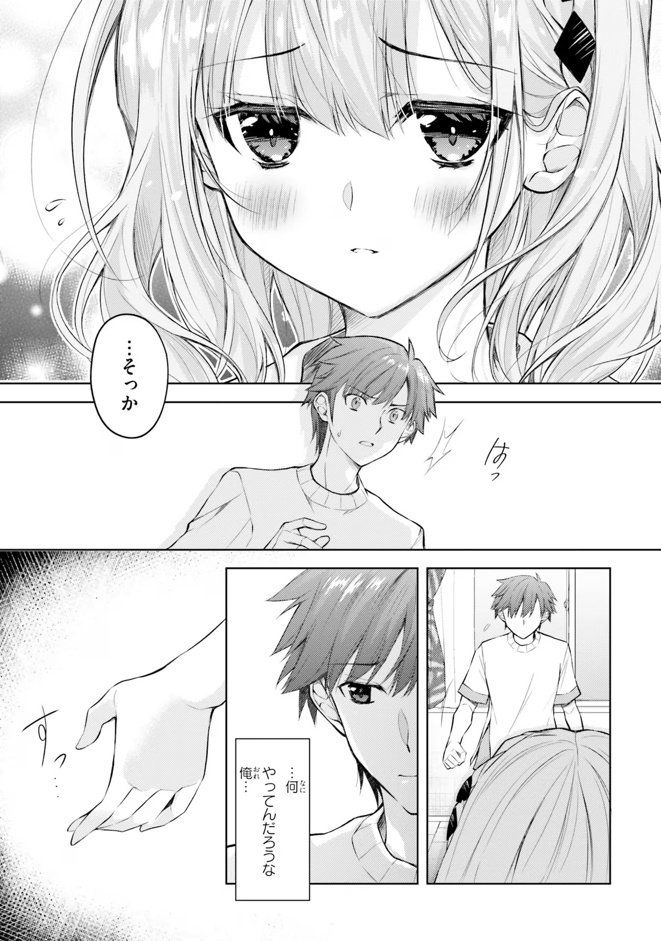 ORE NO OYOME-SAN, HENTAI KAMOSHIRENAI Chap 3 - Pic 17