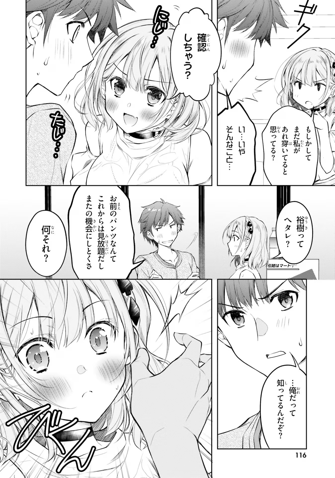 ORE NO OYOME-SAN, HENTAI KAMOSHIRENAI Chap 4 - Pic 18