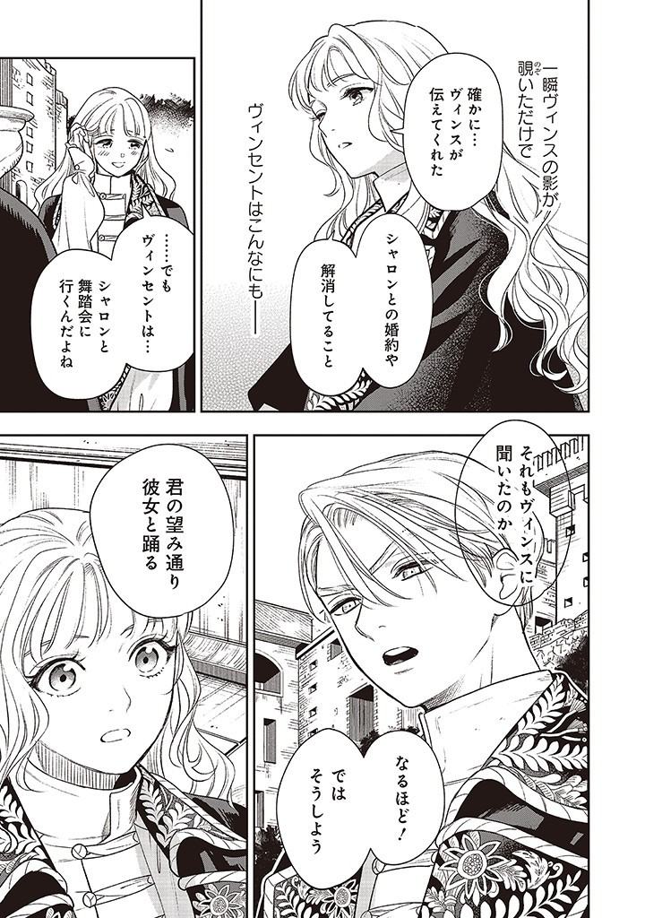 Read SHI NI MODORI NO MAHOU GAKKOU SEIKATSU WO, MOTO KOIBITO TO PROLOGUE KARA (※TADASHI, KOUKANDO WA ZERO) Chapter 17 [High Quality / Full] - Page 33 - nicomanga.net
