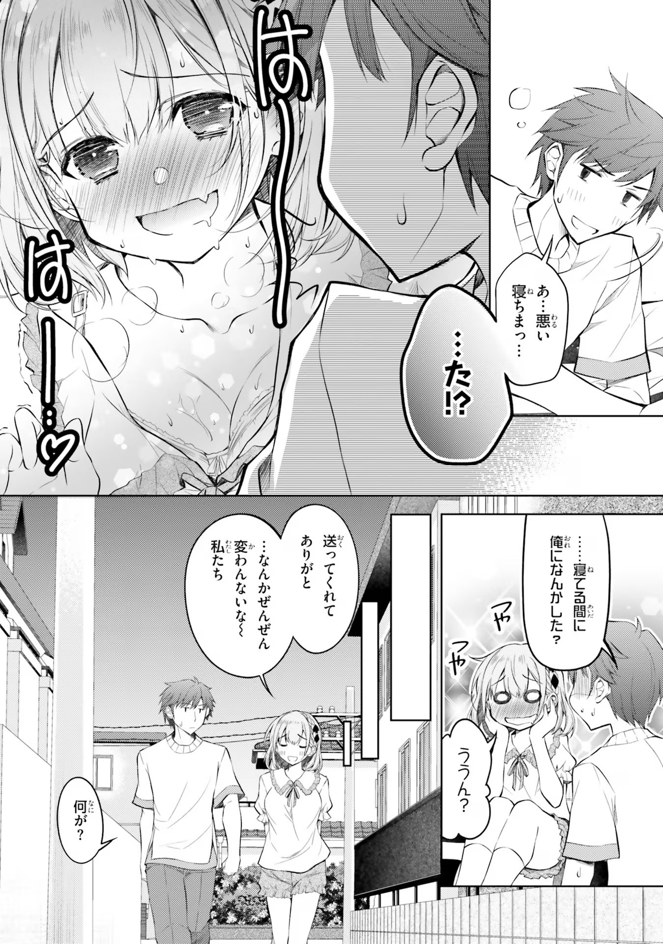 ORE NO OYOME-SAN, HENTAI KAMOSHIRENAI Chap 4 - Pic 8