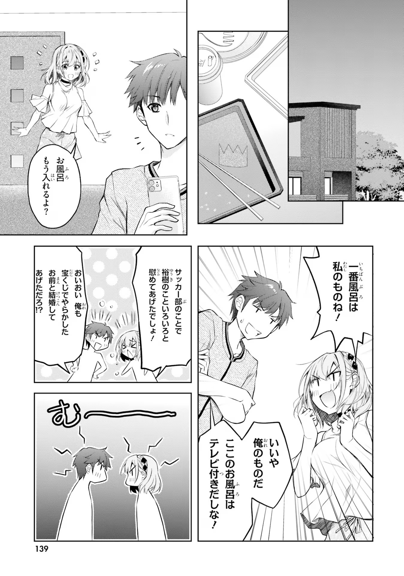 ORE NO OYOME-SAN, HENTAI KAMOSHIRENAI Chap 5 - Pic 15