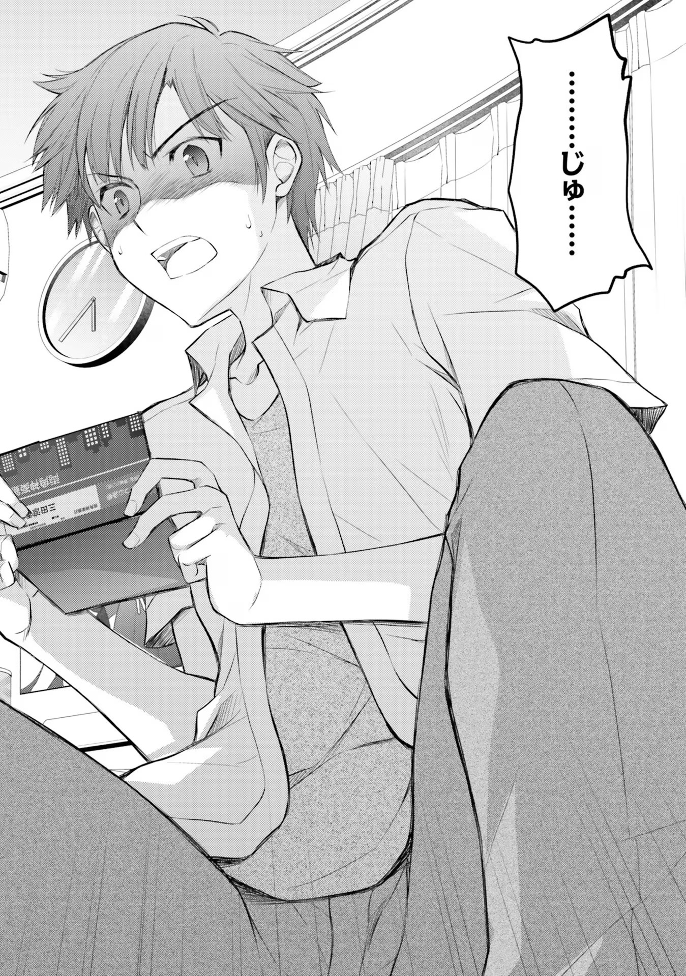 ORE NO OYOME-SAN, HENTAI KAMOSHIRENAI Chap 1 - Pic 28