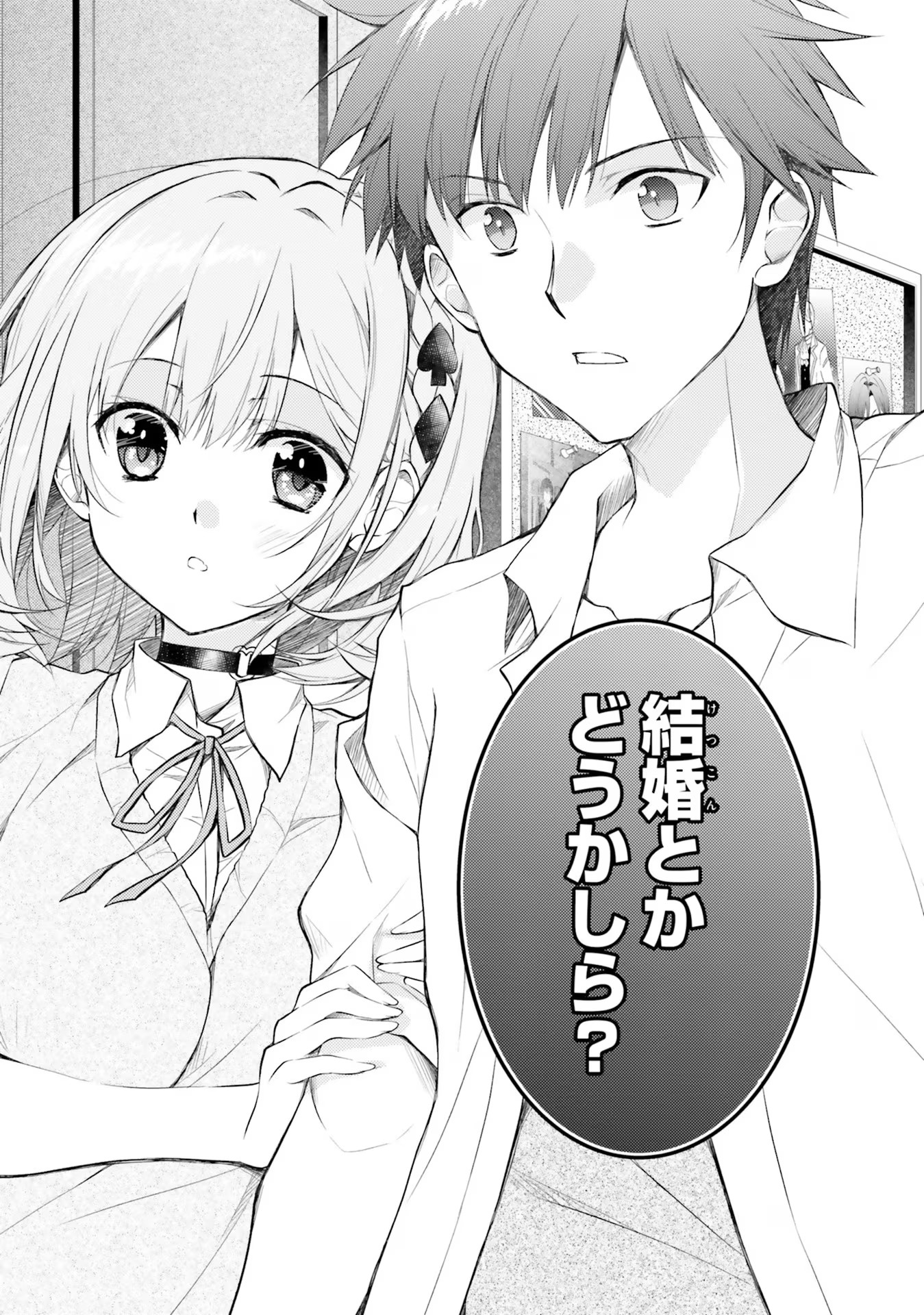 ORE NO OYOME-SAN, HENTAI KAMOSHIRENAI Chap 1 - Pic 38