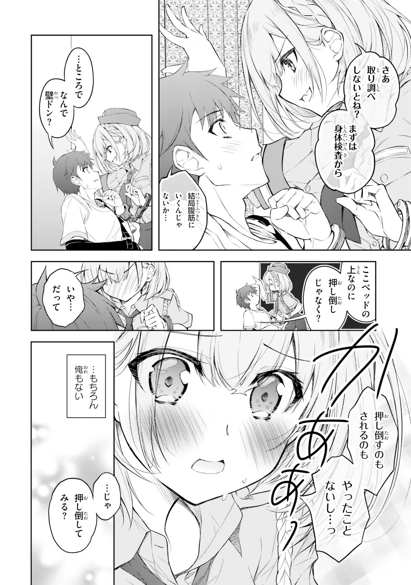 ORE NO OYOME-SAN, HENTAI KAMOSHIRENAI Chap 11.5 - Pic 4
