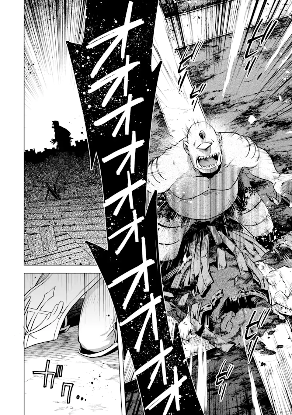 SAIBAI CHEAT DE SAIKYOU SAIEN - E, TADA NO KATEI SAIENDESU KEDO? Chap 18.1 - Pic 12