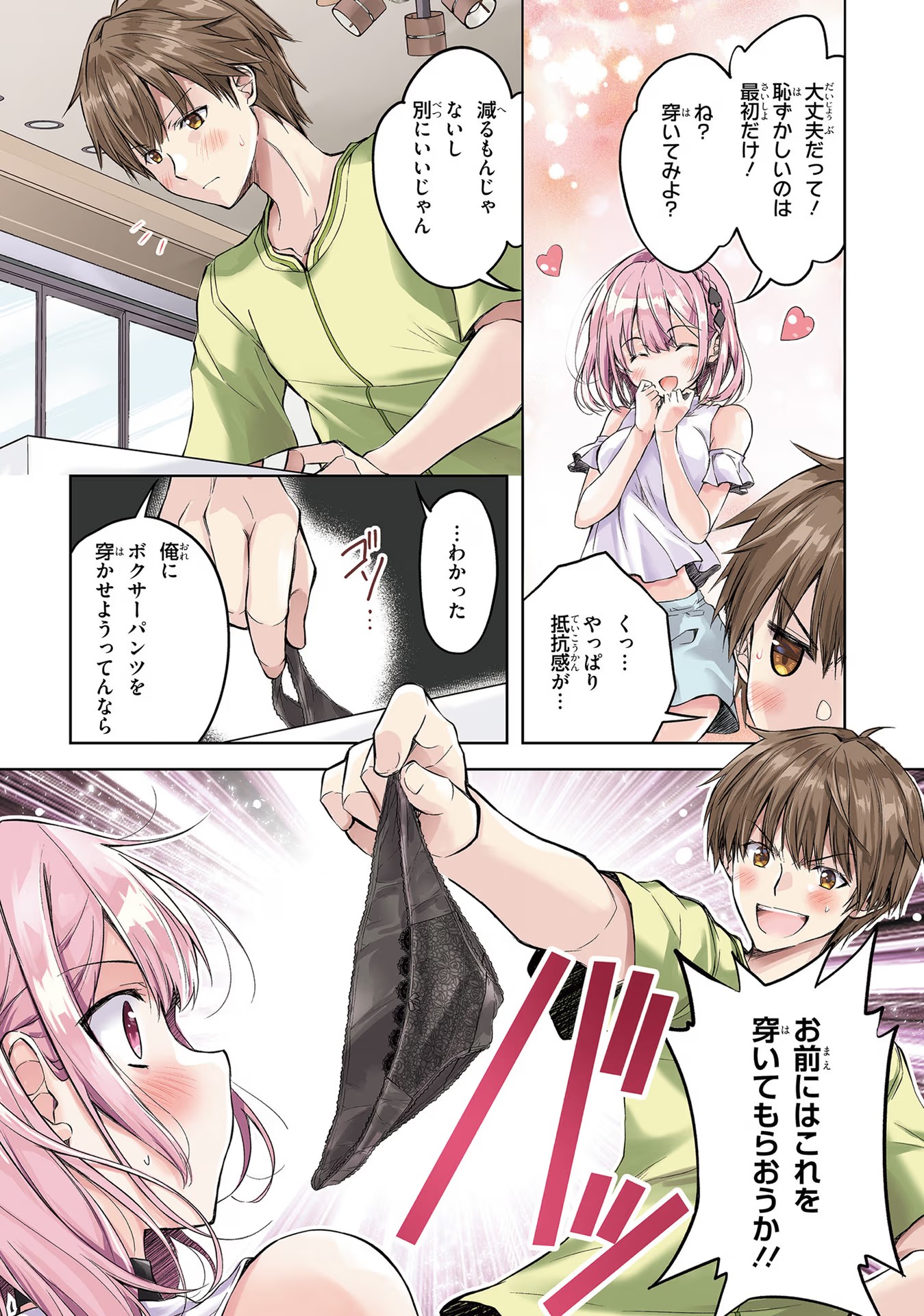 ORE NO OYOME-SAN, HENTAI KAMOSHIRENAI Chap 1 - Pic 4