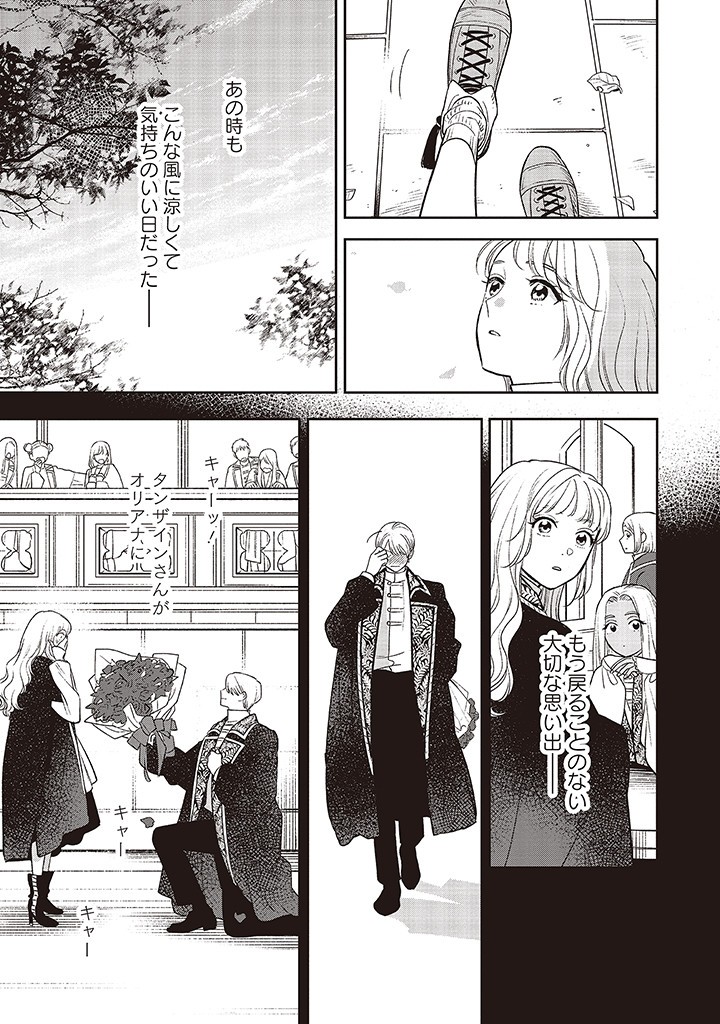 Read SHI NI MODORI NO MAHOU GAKKOU SEIKATSU WO, MOTO KOIBITO TO PROLOGUE KARA (※TADASHI, KOUKANDO WA ZERO) Chapter 17 [High Quality / Full] - Page 41 - nicomanga.net