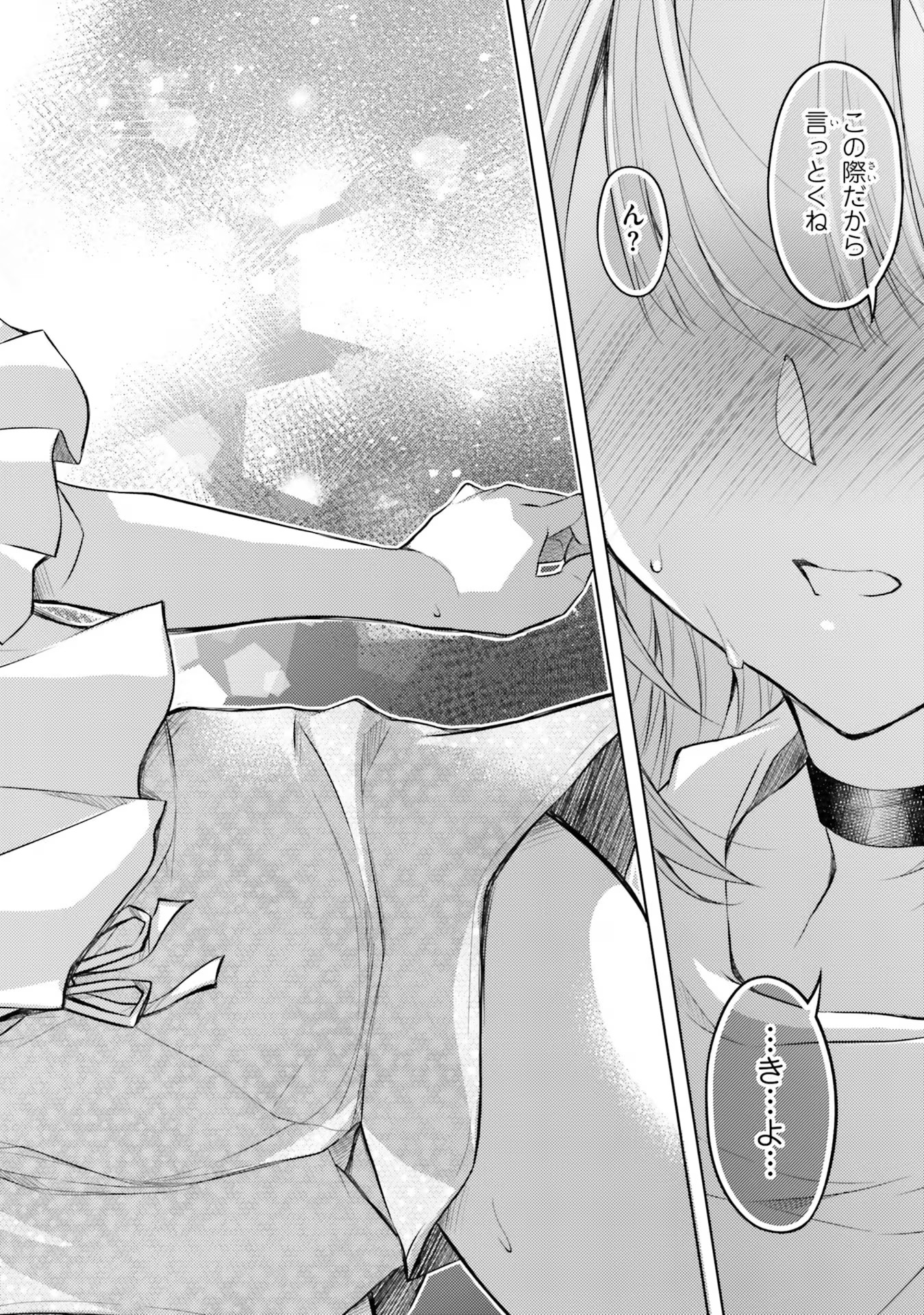 ORE NO OYOME-SAN, HENTAI KAMOSHIRENAI Chap 4 - Pic 22