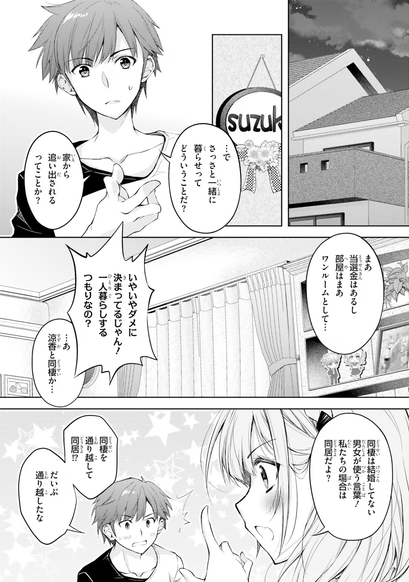 ORE NO OYOME-SAN, HENTAI KAMOSHIRENAI Chap 2 - Pic 14