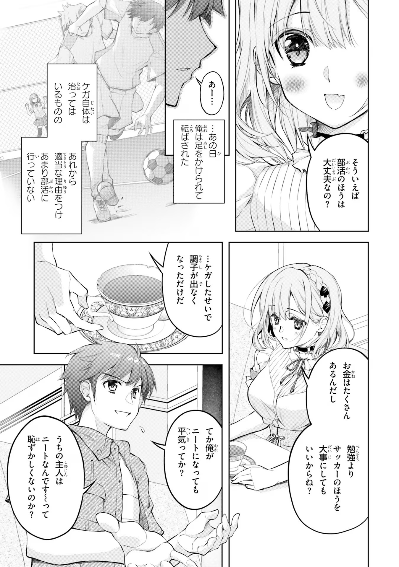 ORE NO OYOME-SAN, HENTAI KAMOSHIRENAI Chap 3 - Pic 7