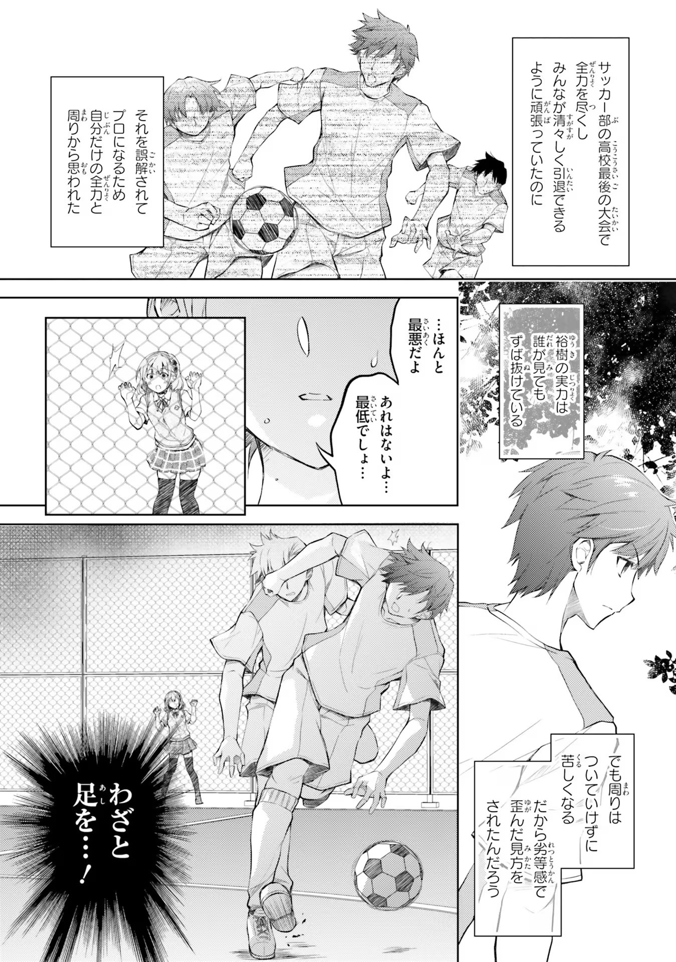 ORE NO OYOME-SAN, HENTAI KAMOSHIRENAI Chap 2 - Pic 6