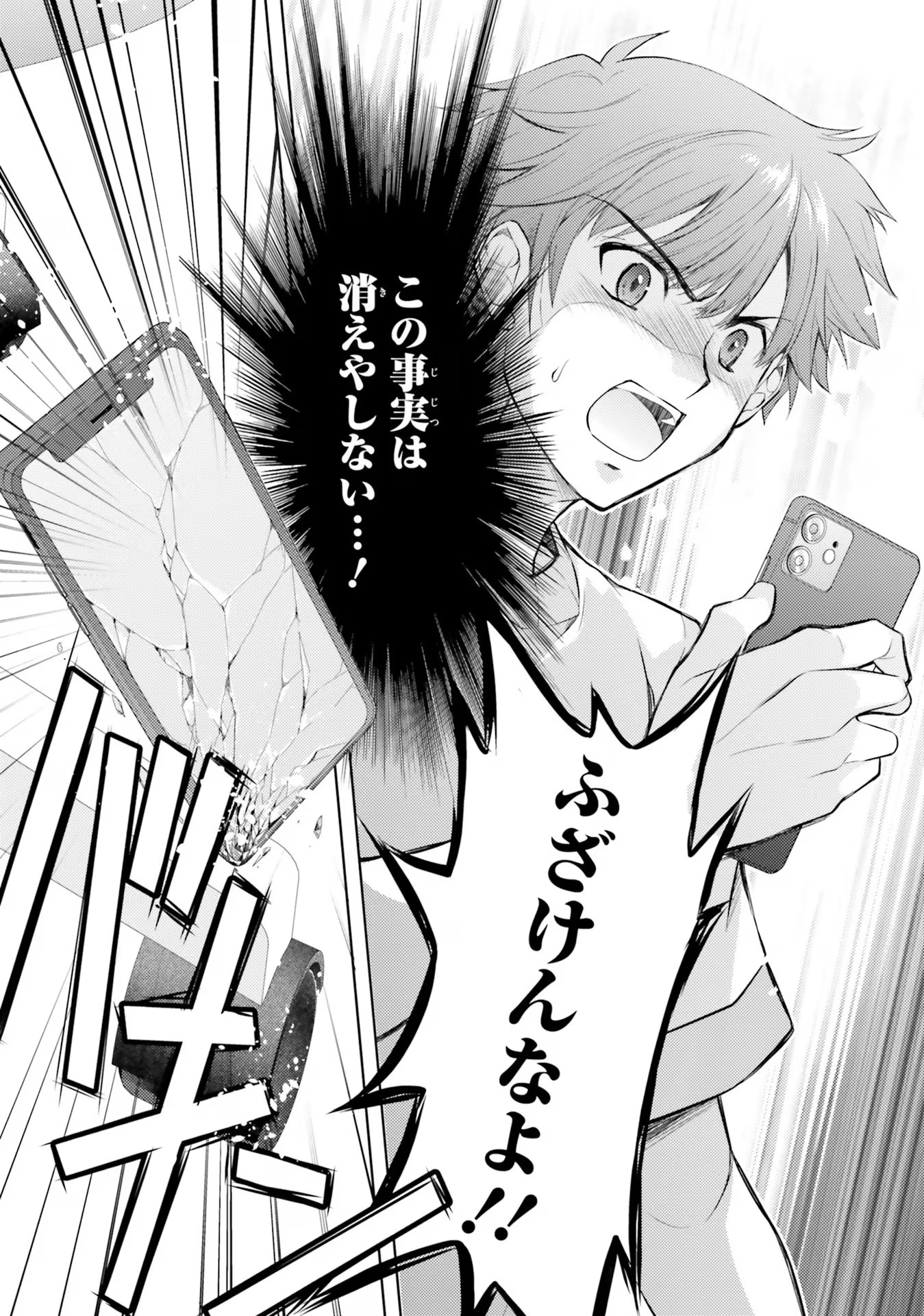 ORE NO OYOME-SAN, HENTAI KAMOSHIRENAI Chap 3 - Pic 14
