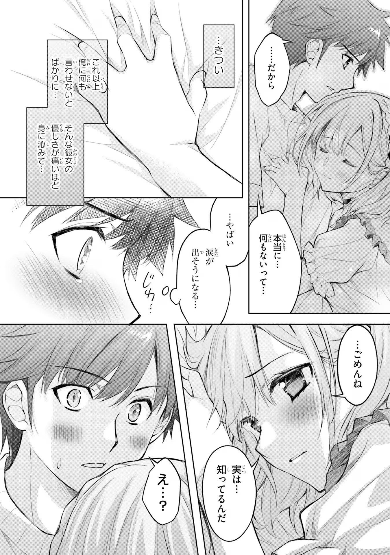 ORE NO OYOME-SAN, HENTAI KAMOSHIRENAI Chap 3 - Pic 20