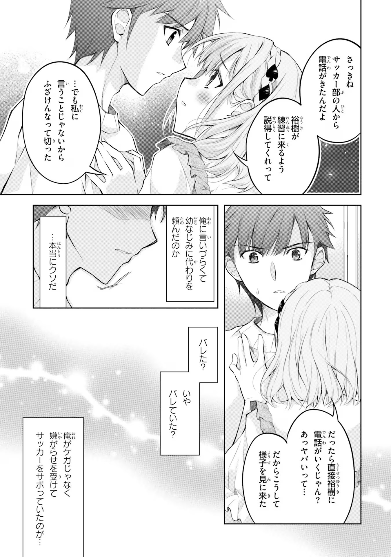 ORE NO OYOME-SAN, HENTAI KAMOSHIRENAI Chap 3 - Pic 21