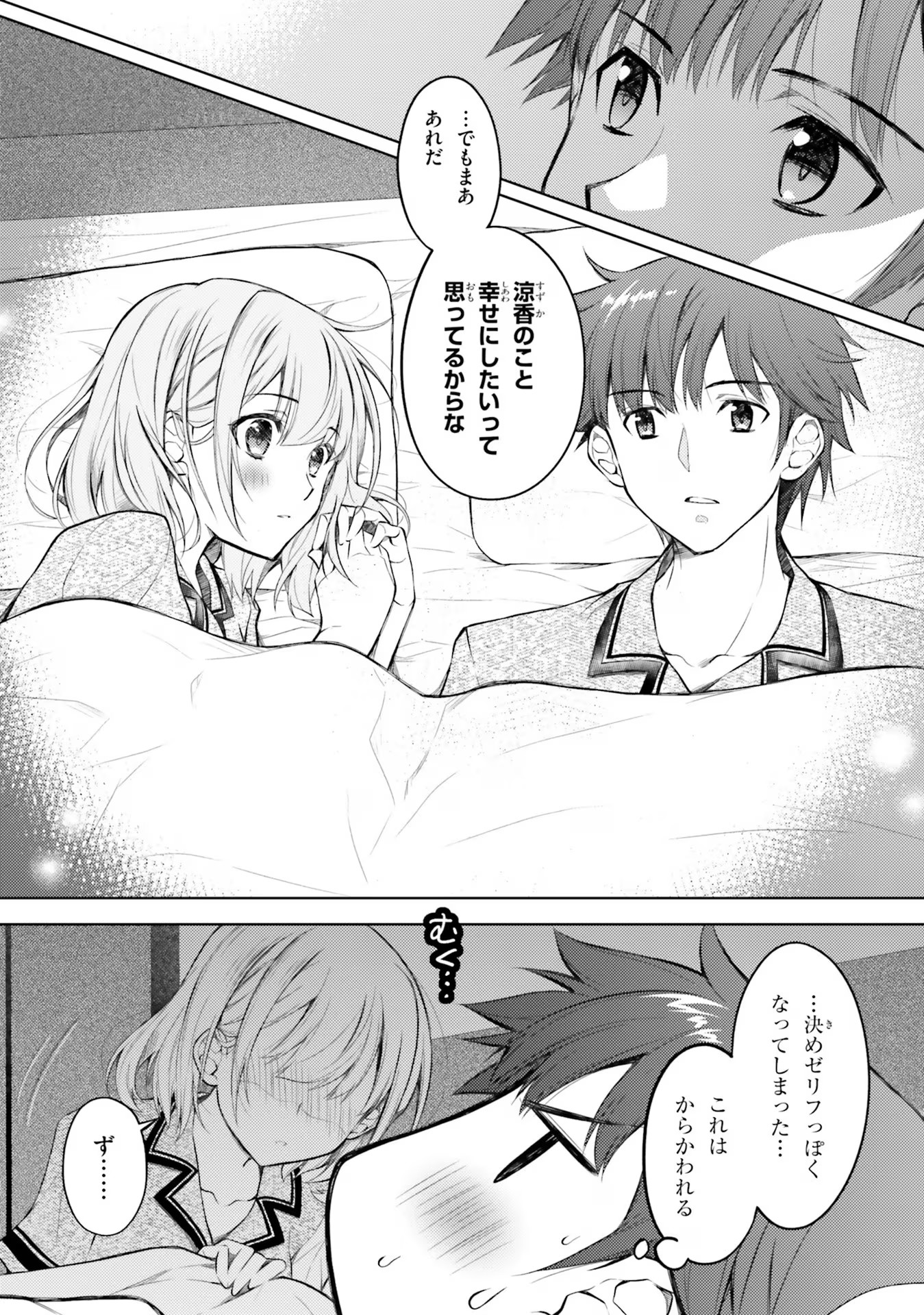 ORE NO OYOME-SAN, HENTAI KAMOSHIRENAI Chap 6 - Pic 15