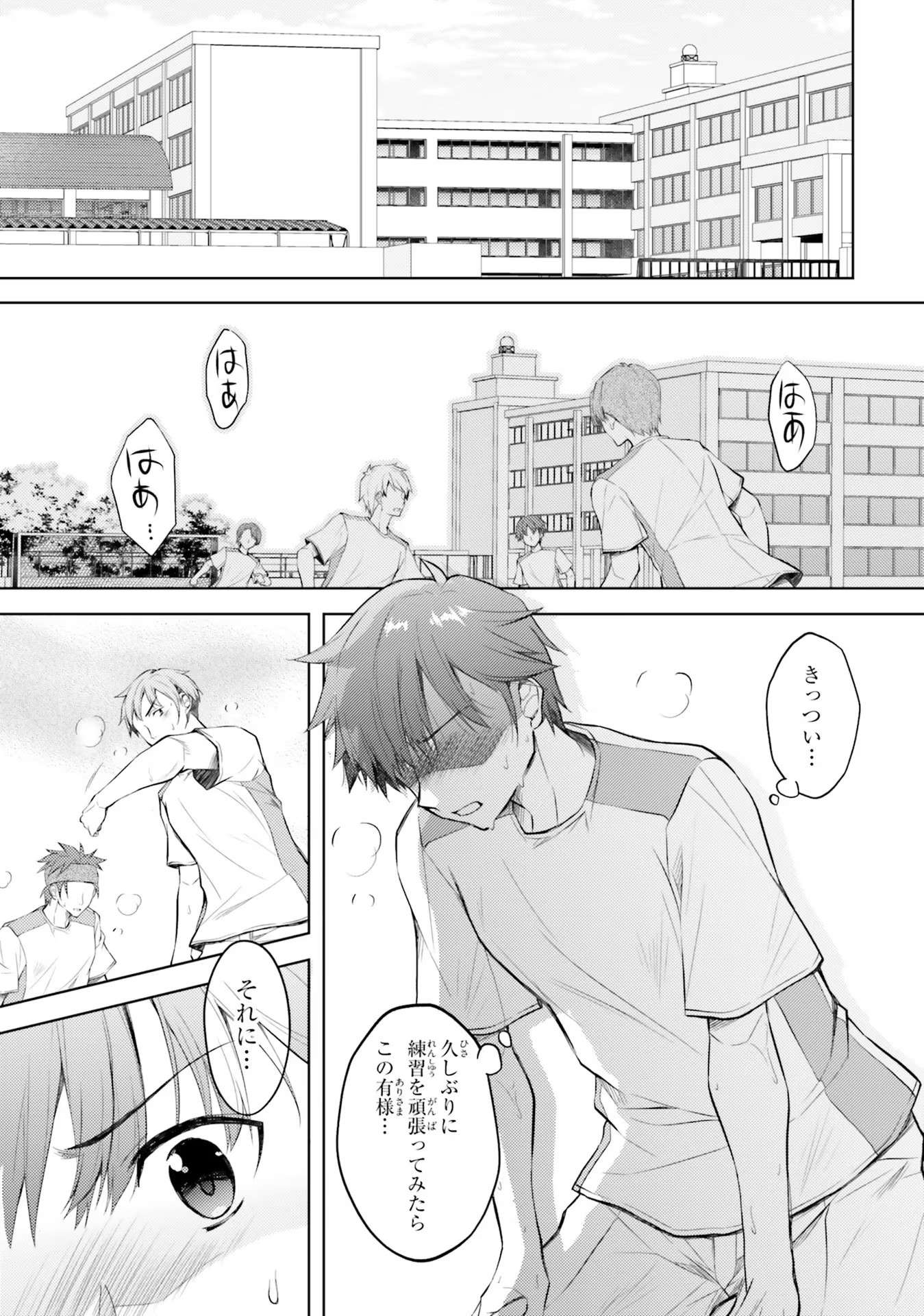 ORE NO OYOME-SAN, HENTAI KAMOSHIRENAI Chap 3 - Pic 9