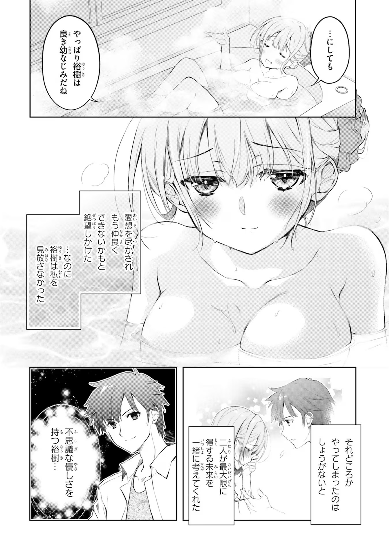 ORE NO OYOME-SAN, HENTAI KAMOSHIRENAI Chap 2 - Pic 4
