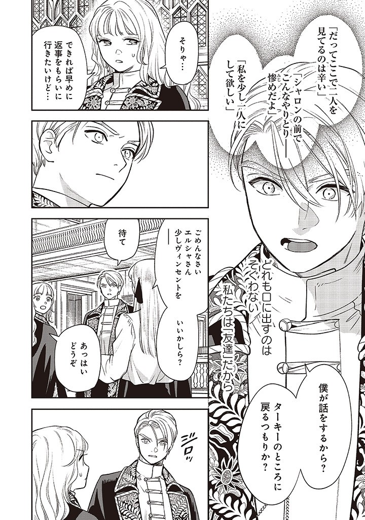 Read SHI NI MODORI NO MAHOU GAKKOU SEIKATSU WO, MOTO KOIBITO TO PROLOGUE KARA (※TADASHI, KOUKANDO WA ZERO) Chapter 17 [High Quality / Full] - Page 22 - nicomanga.net