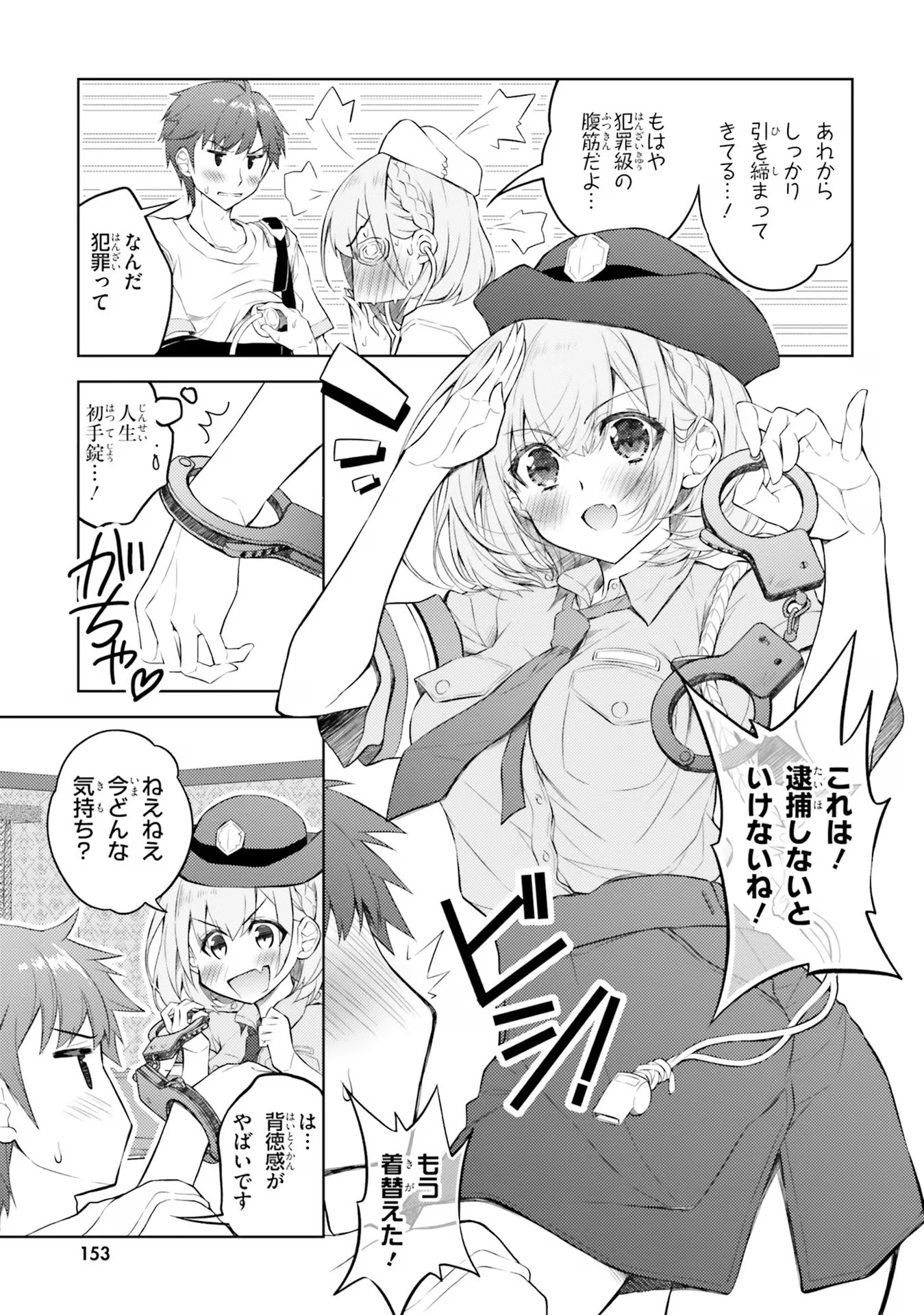 ORE NO OYOME-SAN, HENTAI KAMOSHIRENAI Chap 11.5 - Pic 3