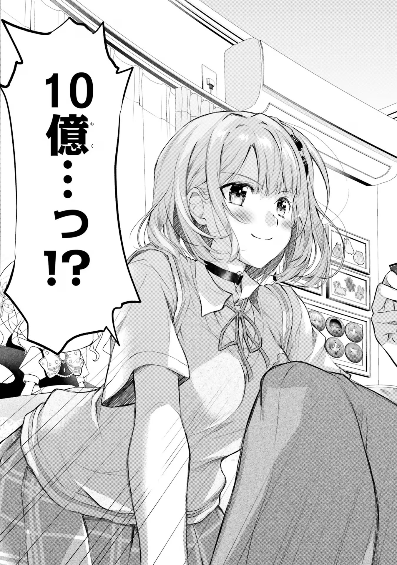 ORE NO OYOME-SAN, HENTAI KAMOSHIRENAI Chap 1 - Pic 29