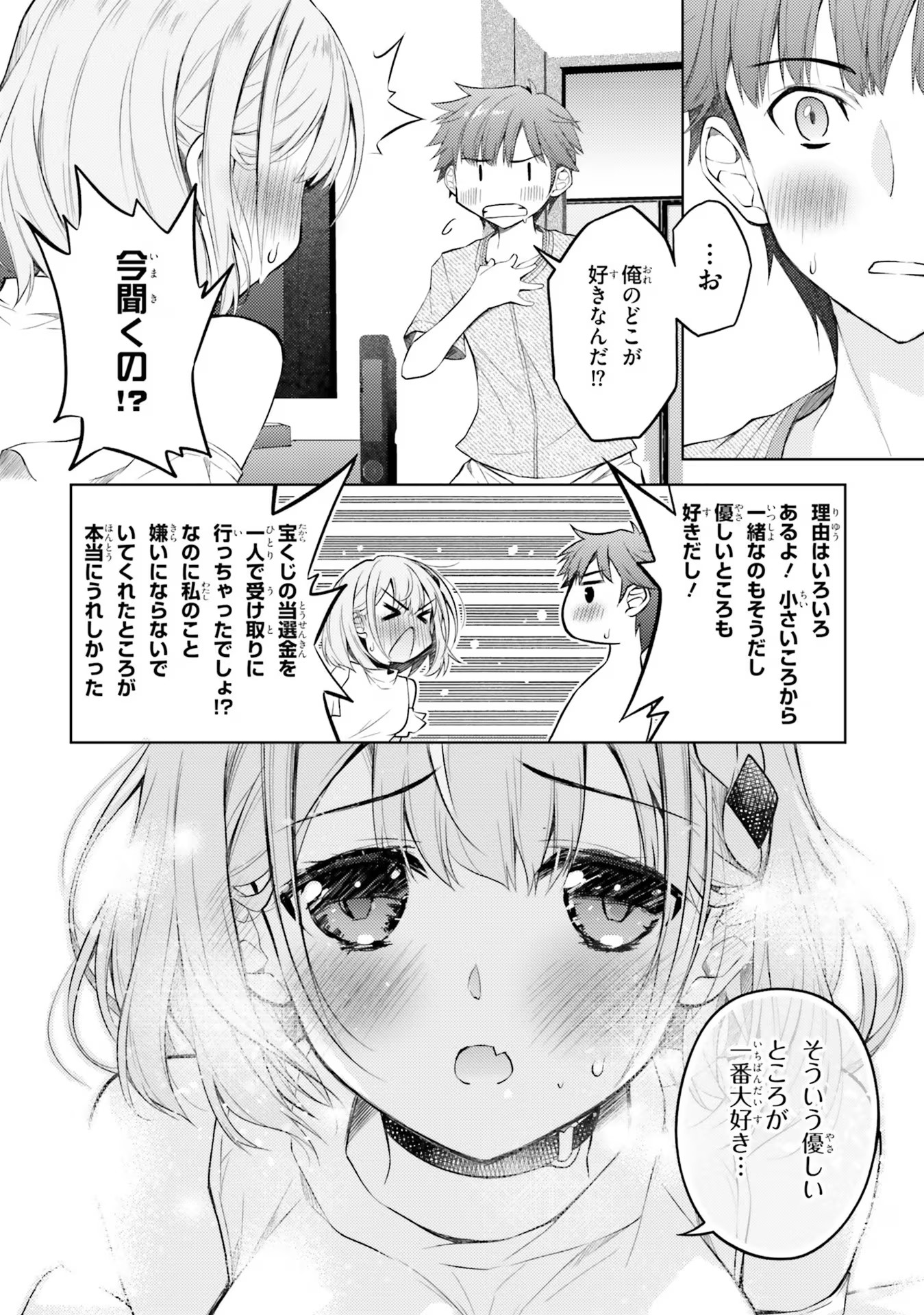 ORE NO OYOME-SAN, HENTAI KAMOSHIRENAI Chap 4 - Pic 24