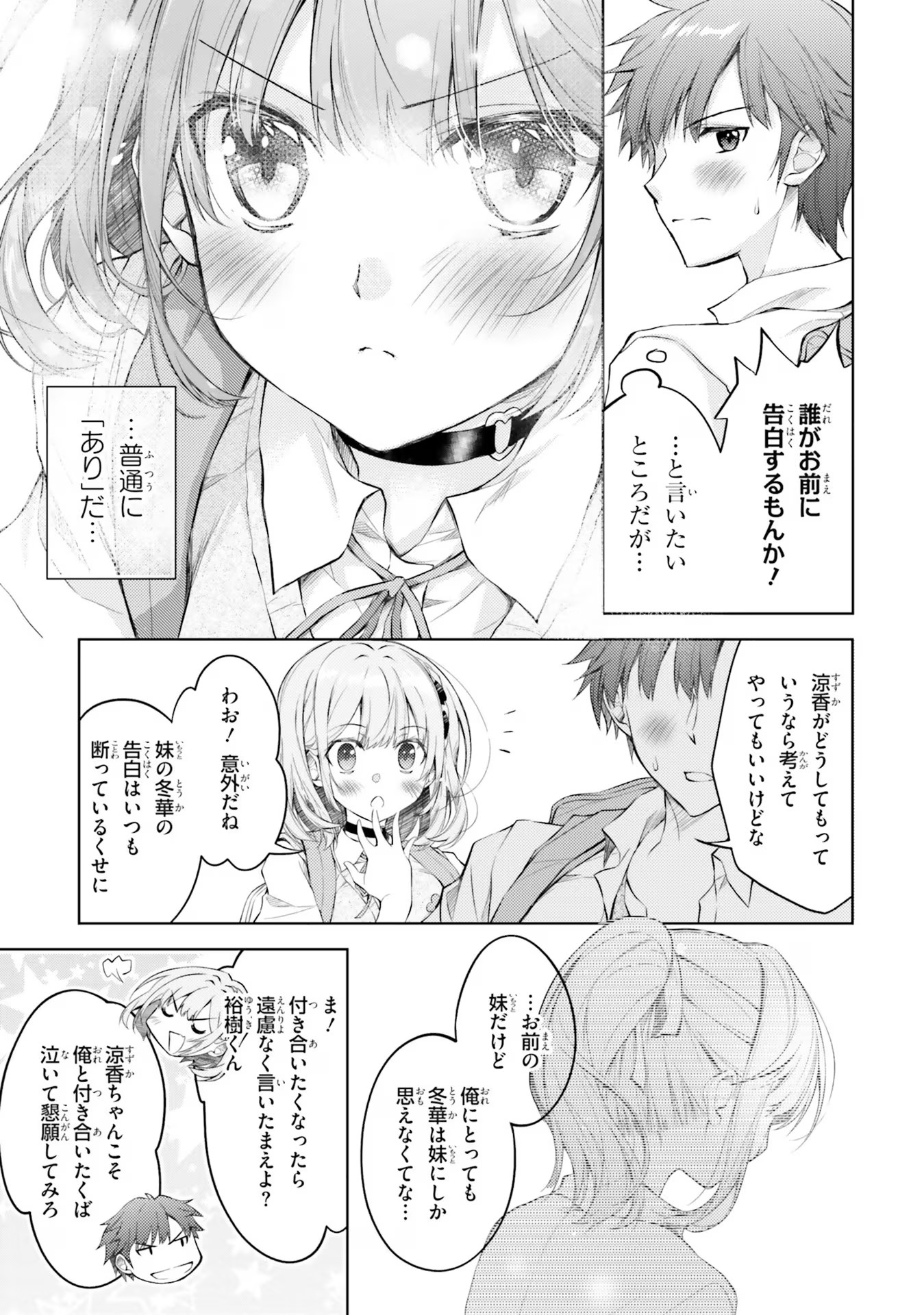 ORE NO OYOME-SAN, HENTAI KAMOSHIRENAI Chap 1 - Pic 19