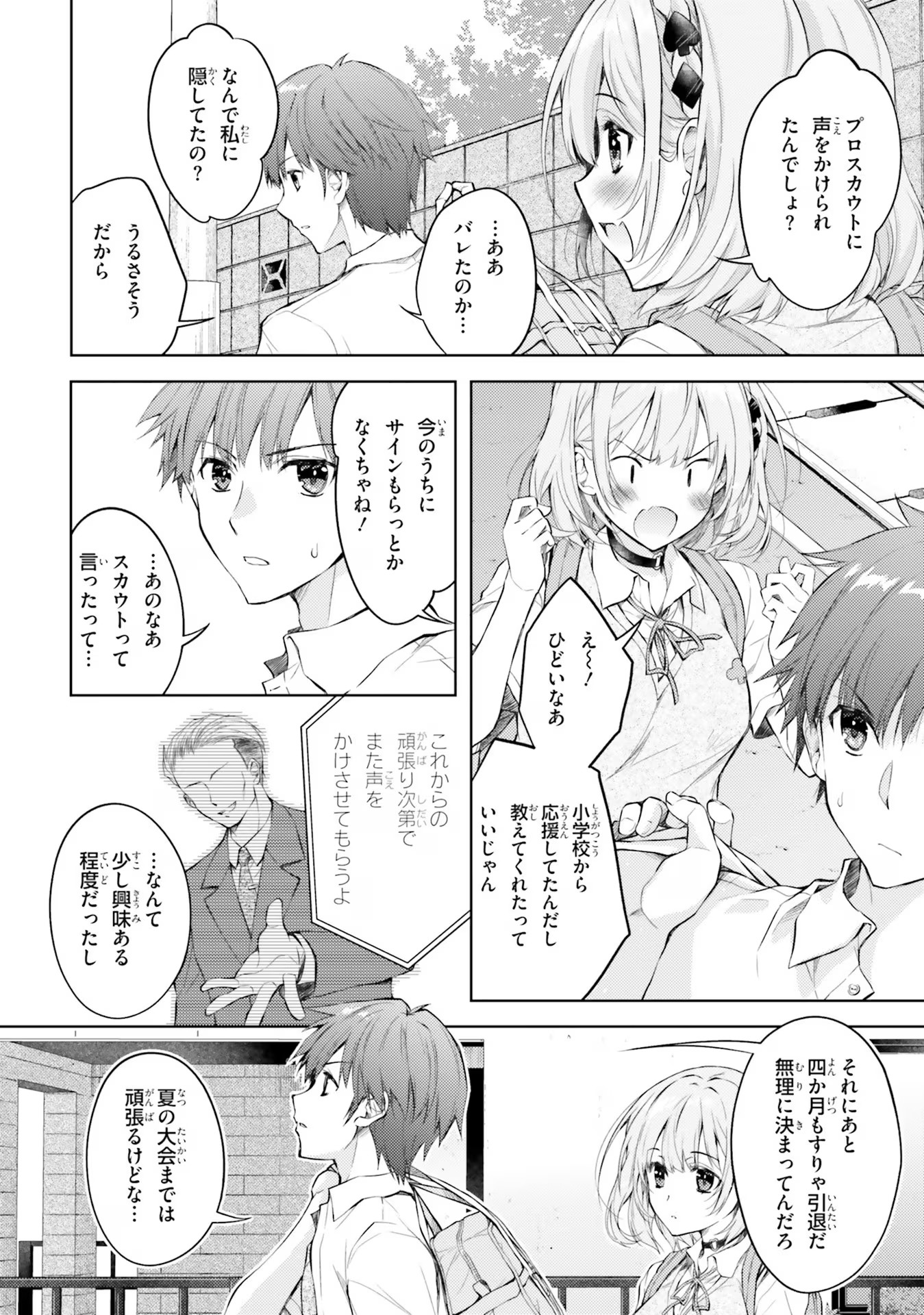 ORE NO OYOME-SAN, HENTAI KAMOSHIRENAI Chap 1 - Pic 12