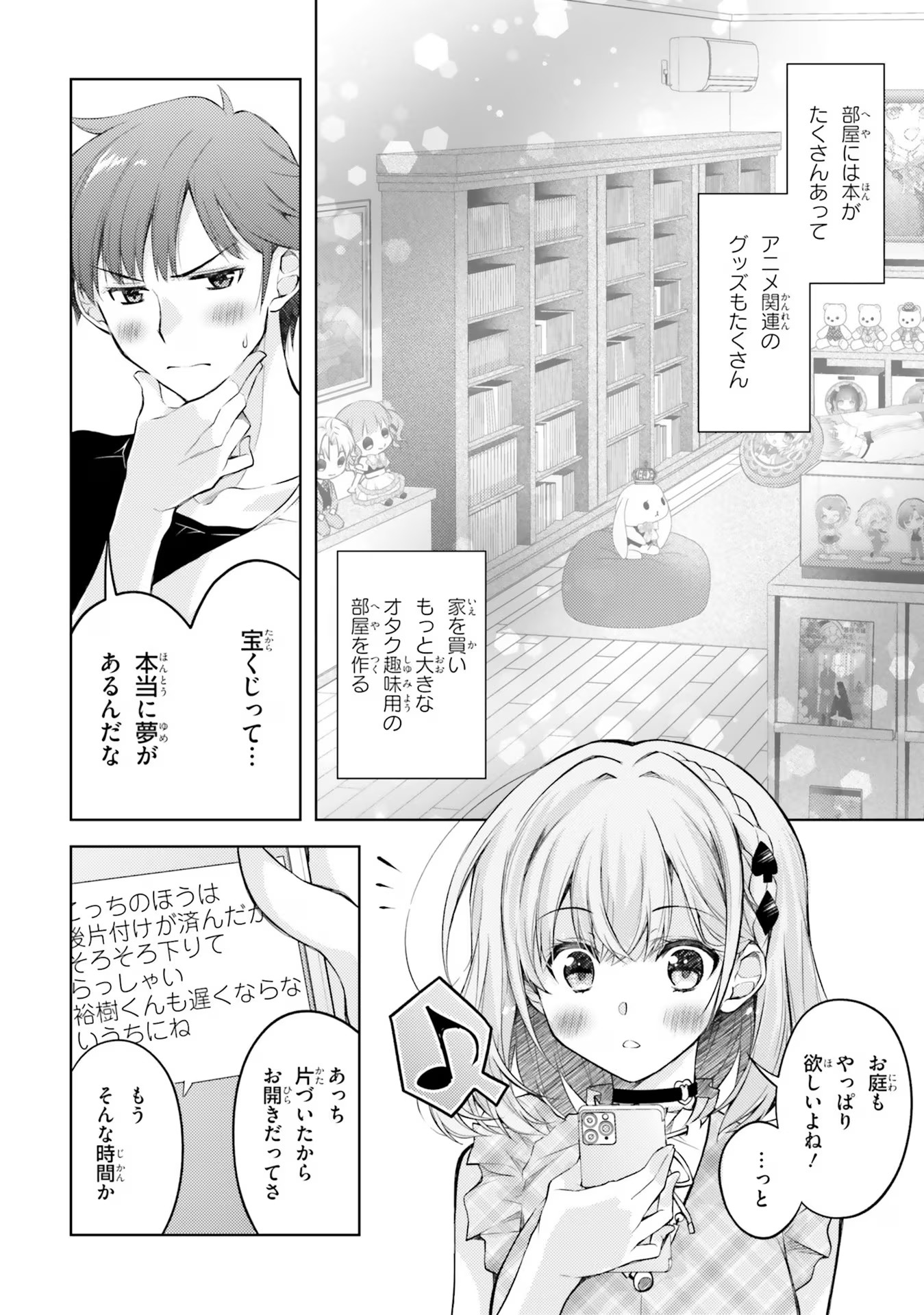 ORE NO OYOME-SAN, HENTAI KAMOSHIRENAI Chap 2 - Pic 16