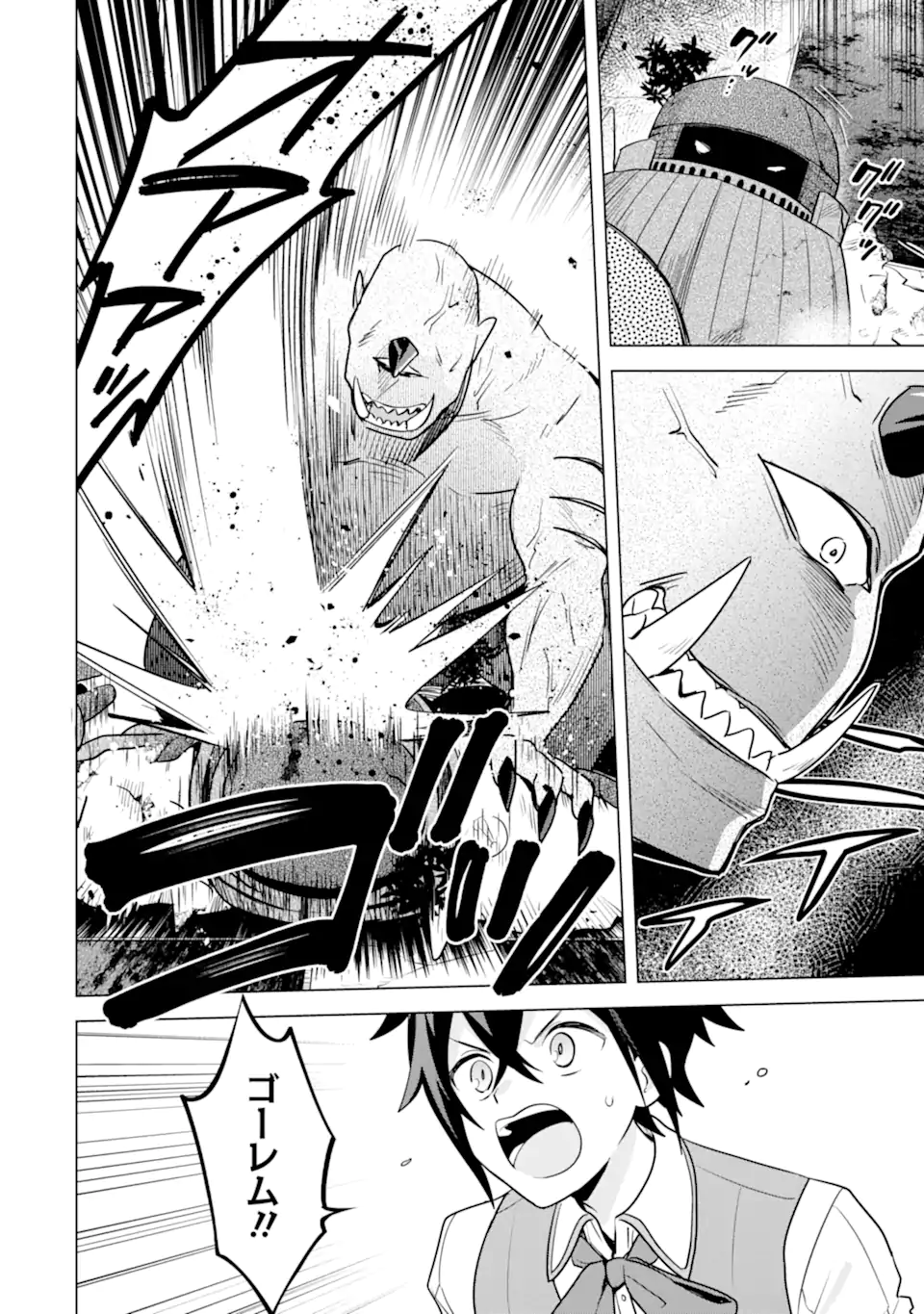SAIBAI CHEAT DE SAIKYOU SAIEN - E, TADA NO KATEI SAIENDESU KEDO? Chap 18.1 - Pic 10