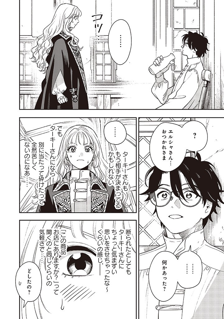 Read SHI NI MODORI NO MAHOU GAKKOU SEIKATSU WO, MOTO KOIBITO TO PROLOGUE KARA (※TADASHI, KOUKANDO WA ZERO) Chapter 17 [High Quality / Full] - Page 14 - nicomanga.net