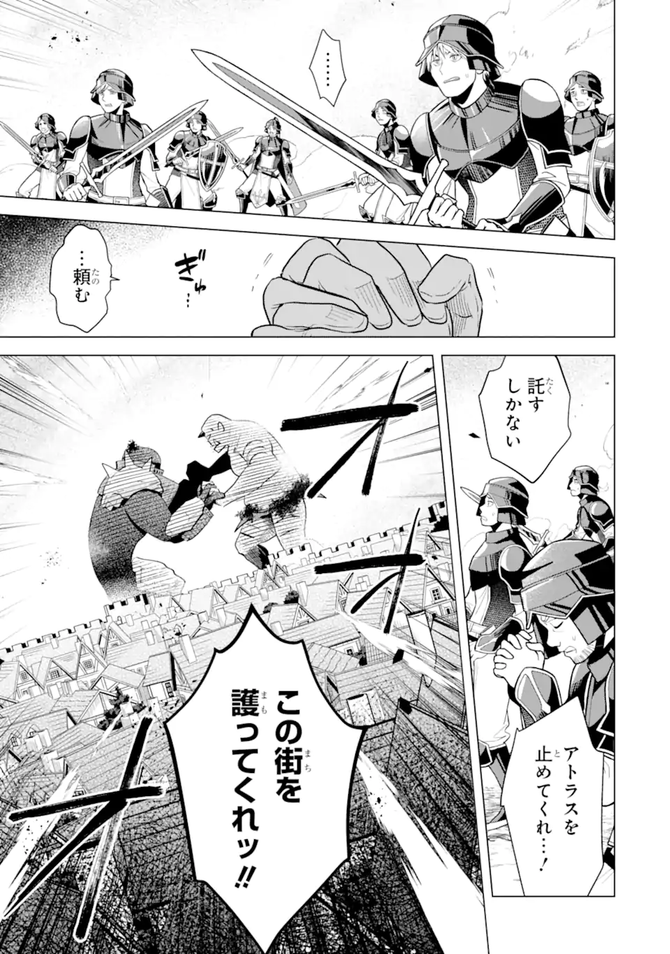 SAIBAI CHEAT DE SAIKYOU SAIEN - E, TADA NO KATEI SAIENDESU KEDO? Chap 18.1 - Pic 3