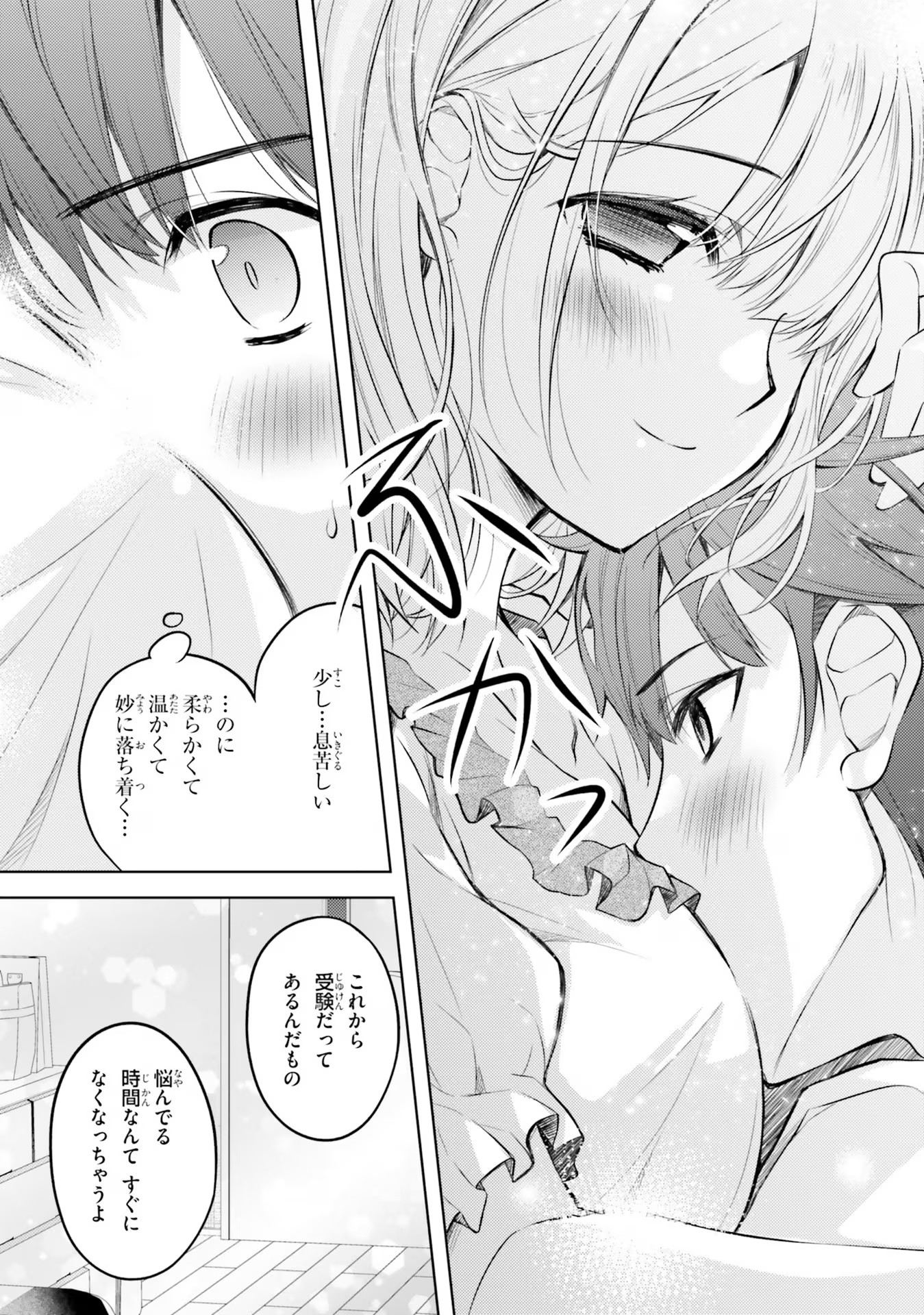 ORE NO OYOME-SAN, HENTAI KAMOSHIRENAI Chap 4 - Pic 5