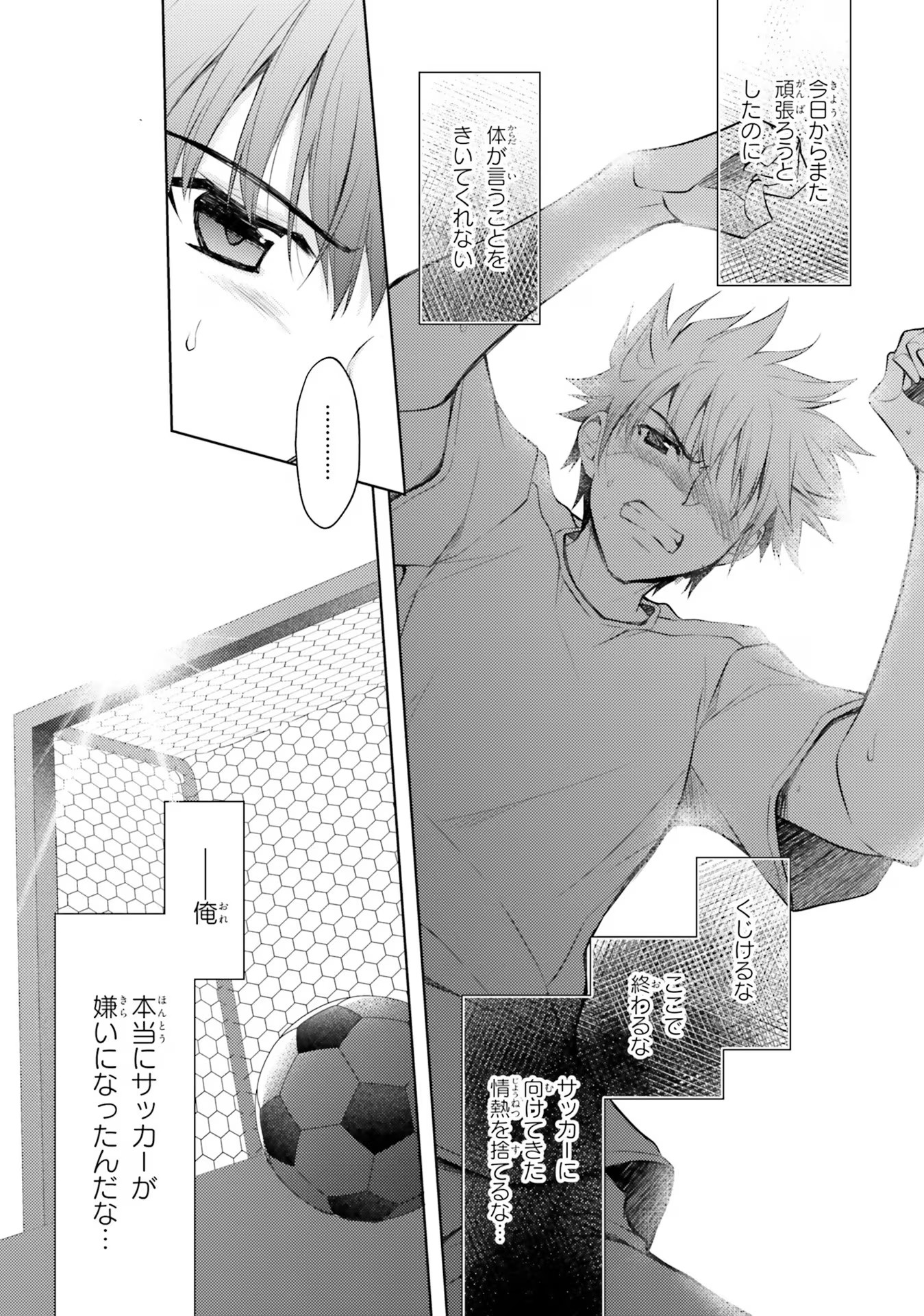 ORE NO OYOME-SAN, HENTAI KAMOSHIRENAI Chap 3 - Pic 11