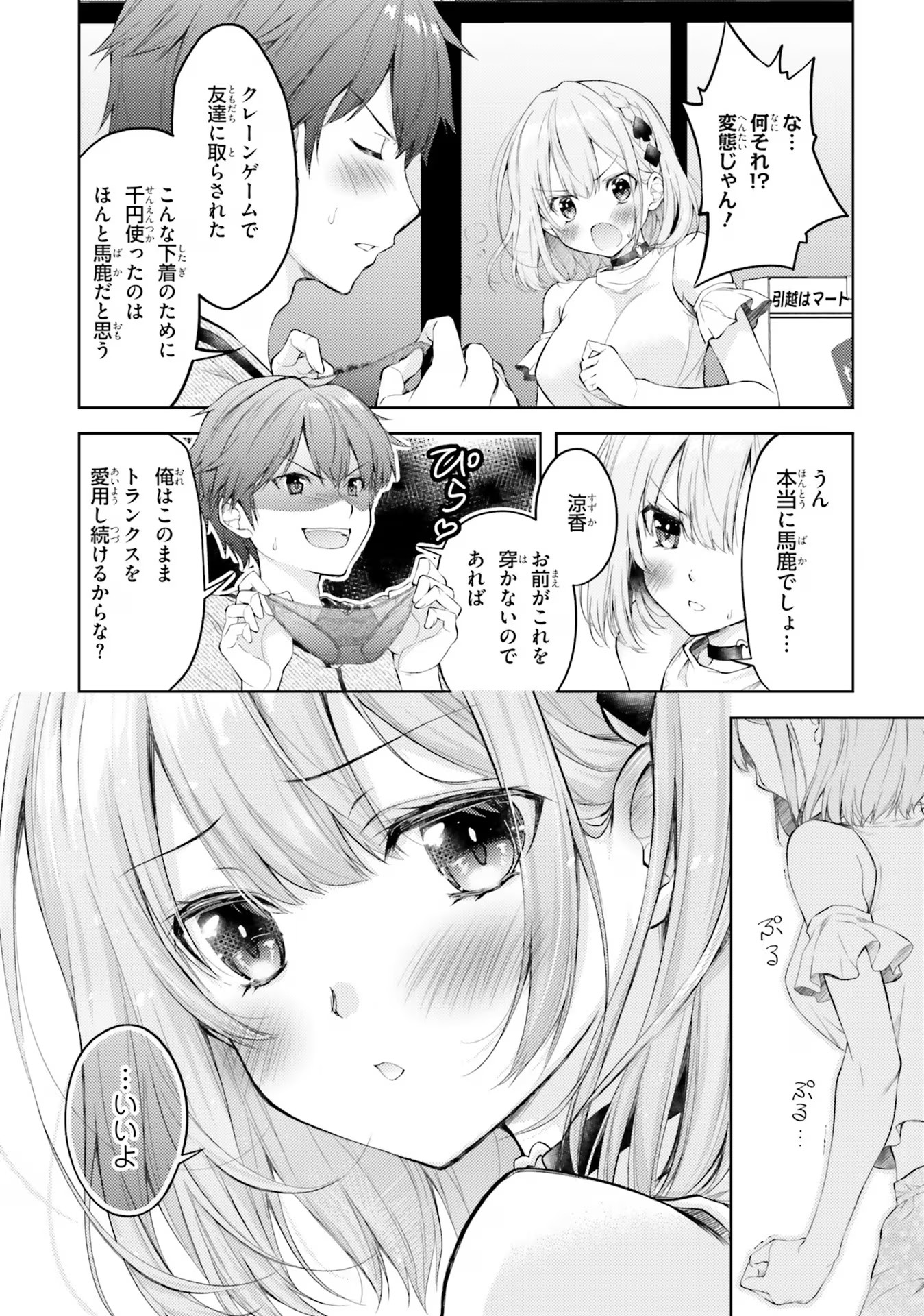 ORE NO OYOME-SAN, HENTAI KAMOSHIRENAI Chap 1 - Pic 5