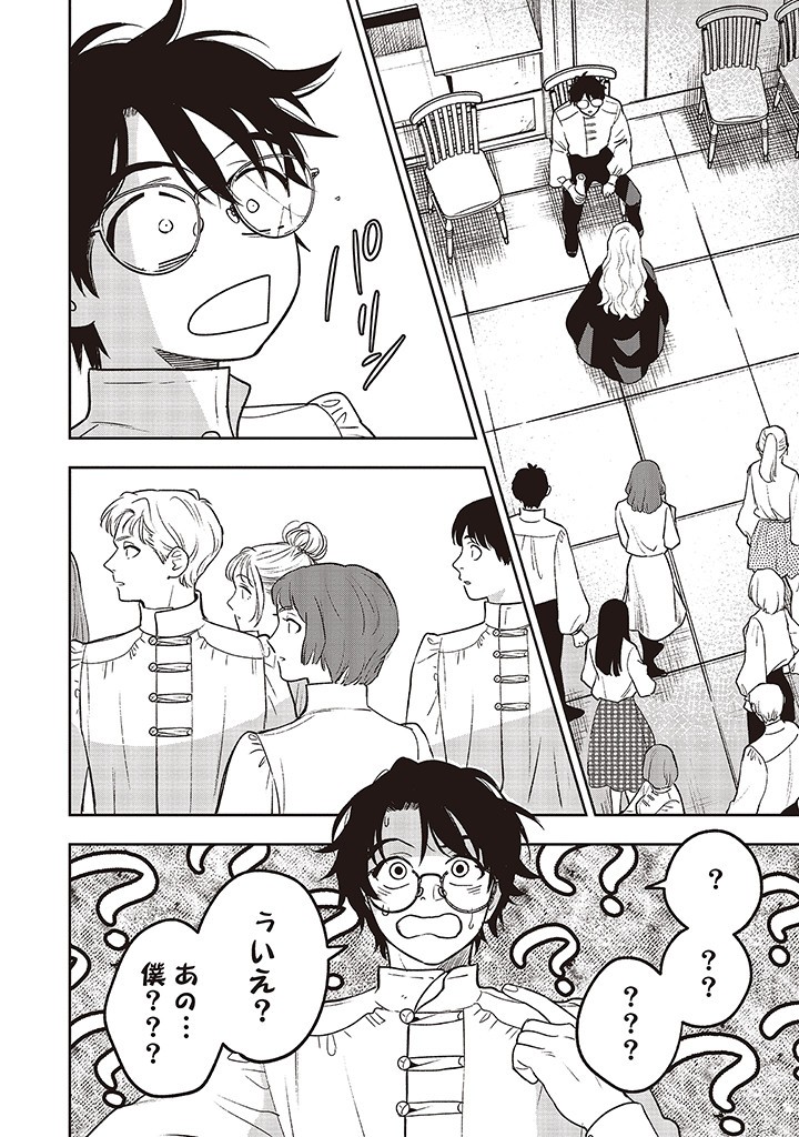 Read SHI NI MODORI NO MAHOU GAKKOU SEIKATSU WO, MOTO KOIBITO TO PROLOGUE KARA (※TADASHI, KOUKANDO WA ZERO) Chapter 17 [High Quality / Full] - Page 16 - nicomanga.net