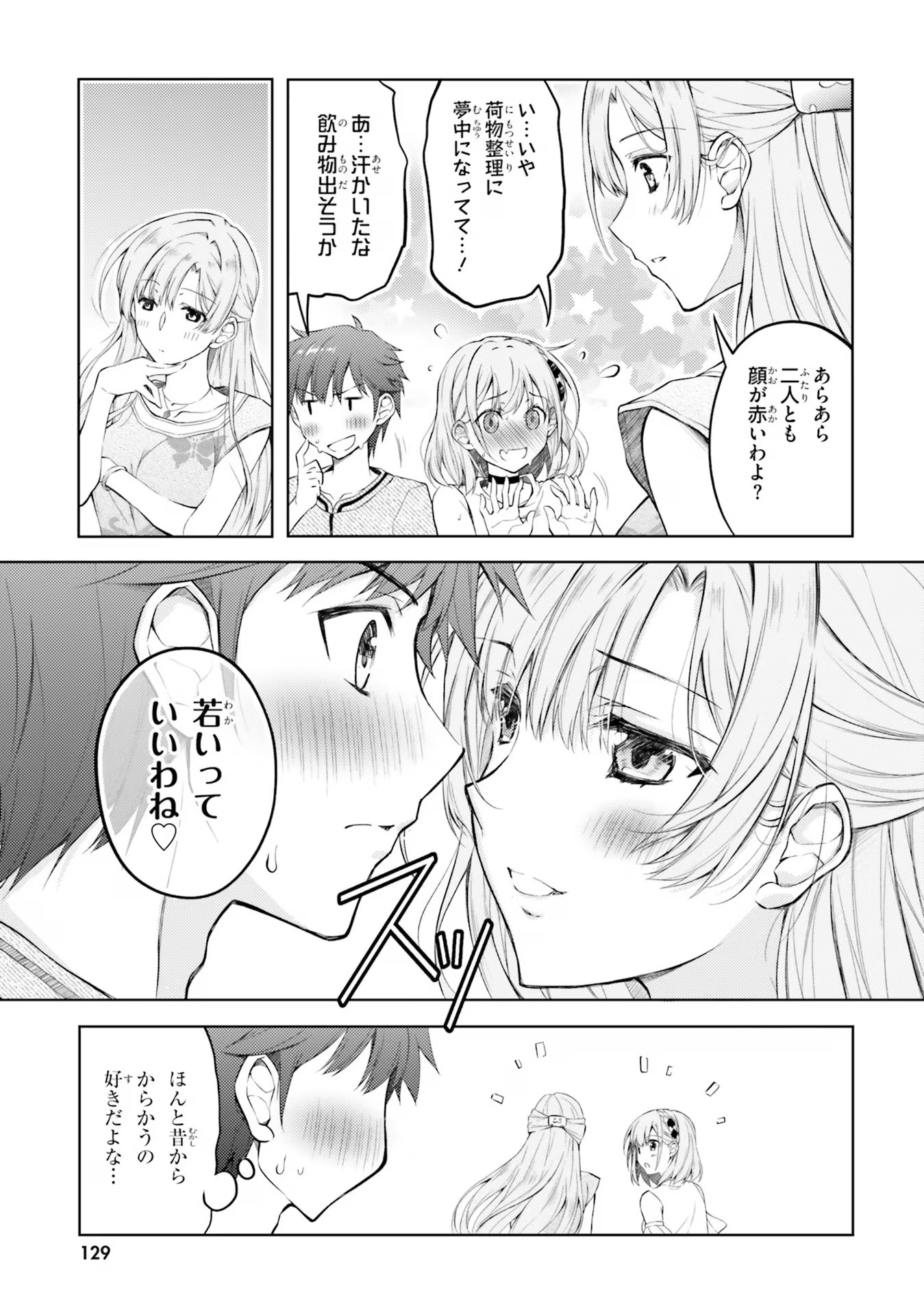 ORE NO OYOME-SAN, HENTAI KAMOSHIRENAI Chap 5 - Pic 5