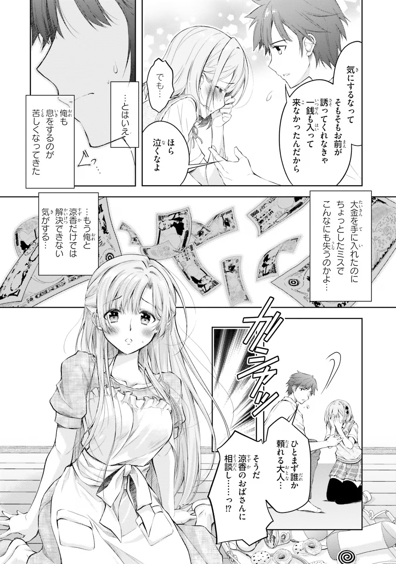 ORE NO OYOME-SAN, HENTAI KAMOSHIRENAI Chap 1 - Pic 36
