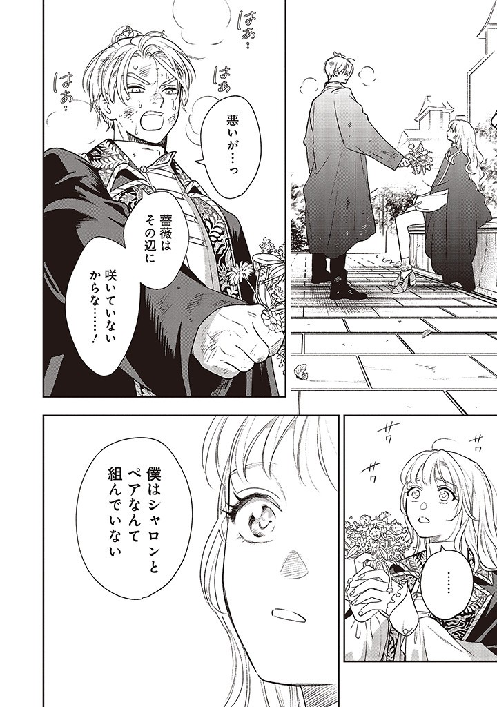 Read SHI NI MODORI NO MAHOU GAKKOU SEIKATSU WO, MOTO KOIBITO TO PROLOGUE KARA (※TADASHI, KOUKANDO WA ZERO) Chapter 17 [High Quality / Full] - Page 43 - nicomanga.net