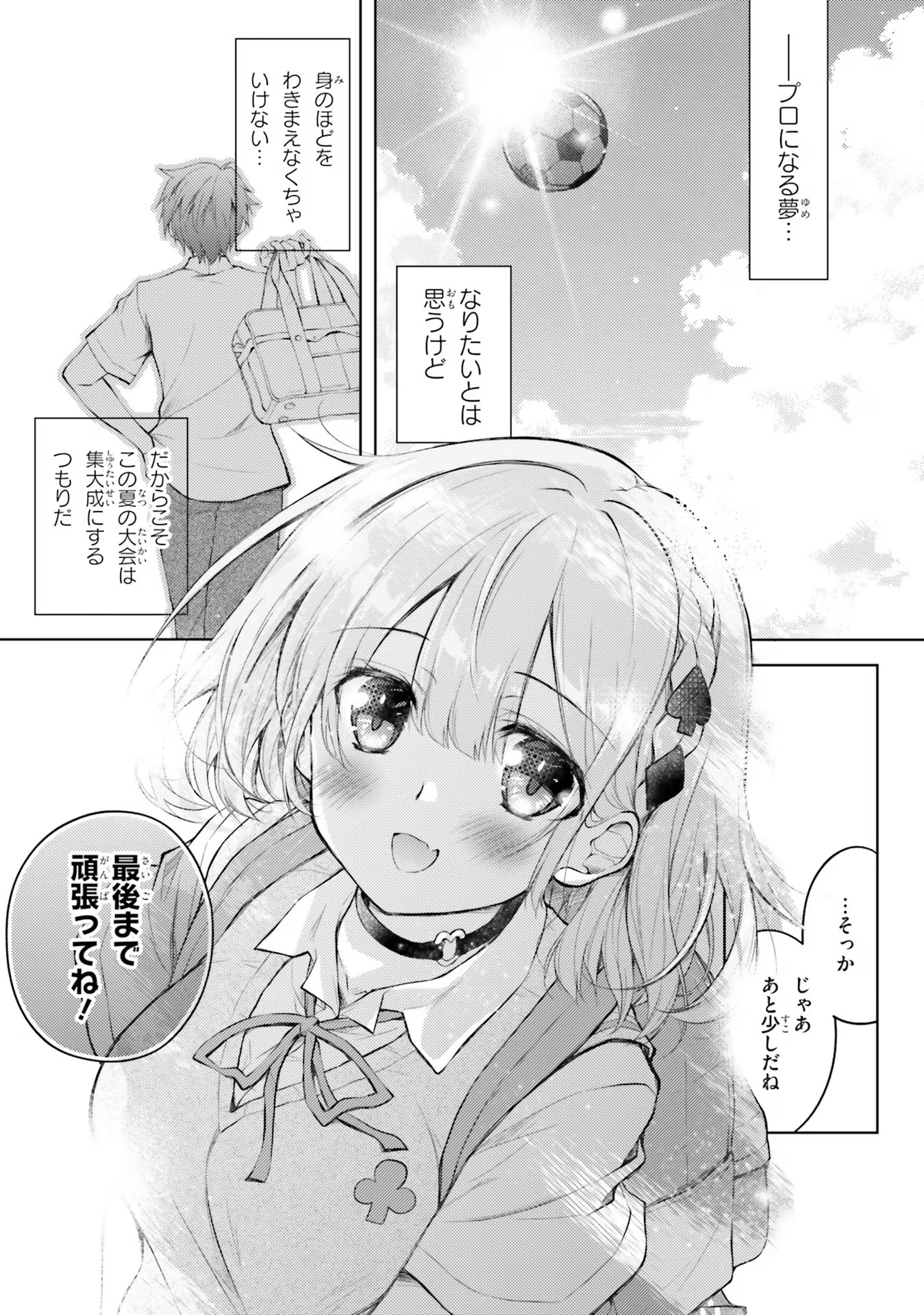 ORE NO OYOME-SAN, HENTAI KAMOSHIRENAI Chap 1 - Pic 13
