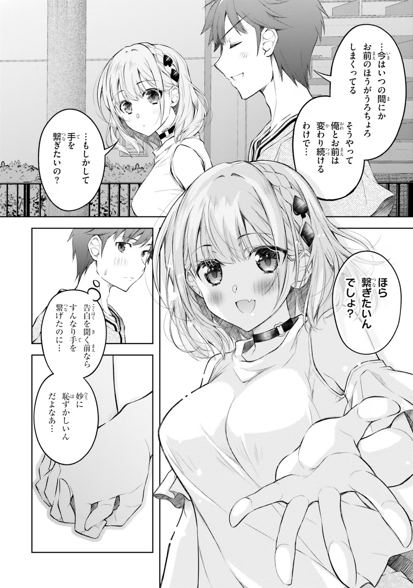 ORE NO OYOME-SAN, HENTAI KAMOSHIRENAI Chap 5 - Pic 12