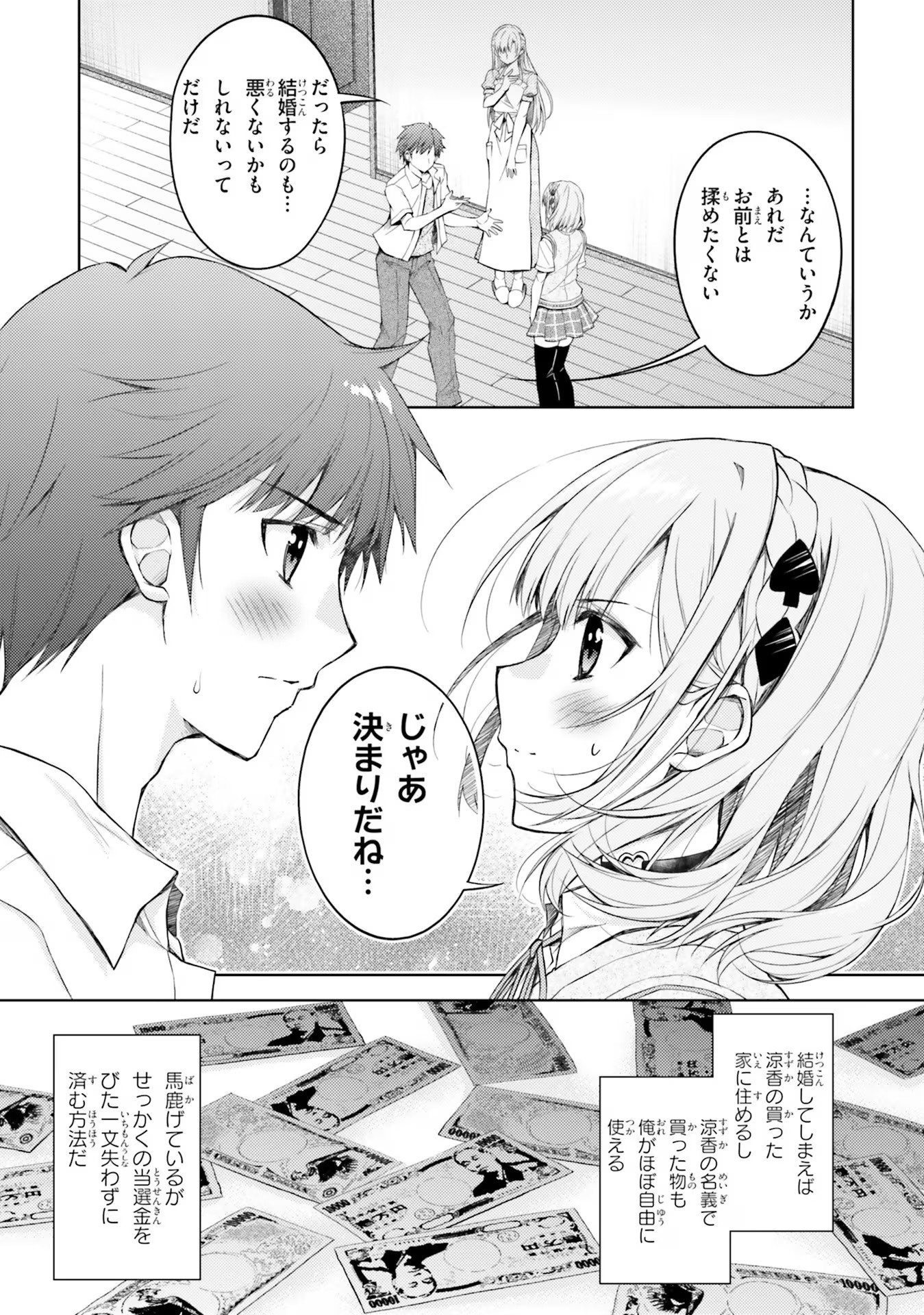 ORE NO OYOME-SAN, HENTAI KAMOSHIRENAI Chap 1 - Pic 49