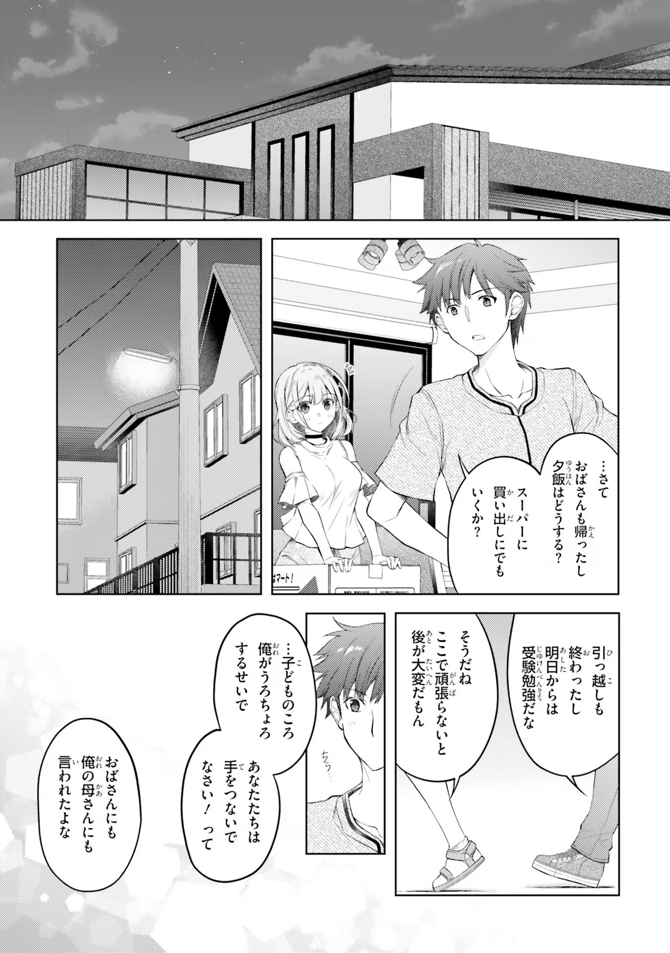 ORE NO OYOME-SAN, HENTAI KAMOSHIRENAI Chap 5 - Pic 11