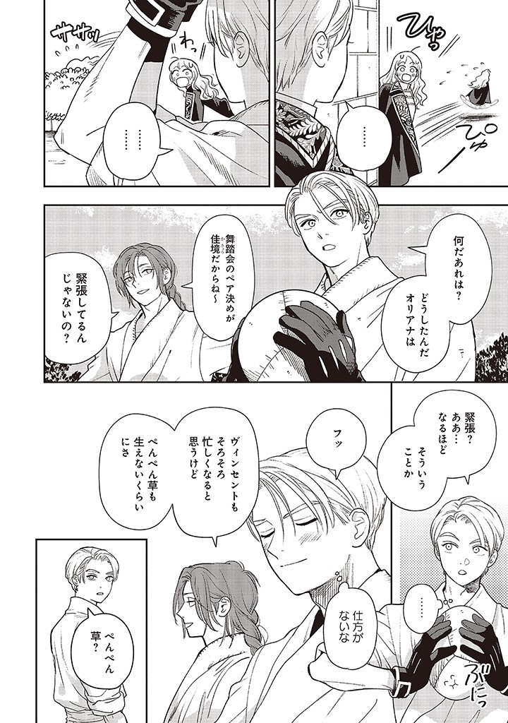 Read SHI NI MODORI NO MAHOU GAKKOU SEIKATSU WO, MOTO KOIBITO TO PROLOGUE KARA (※TADASHI, KOUKANDO WA ZERO) Chapter 17 [High Quality / Full] - Page 2 - nicomanga.net