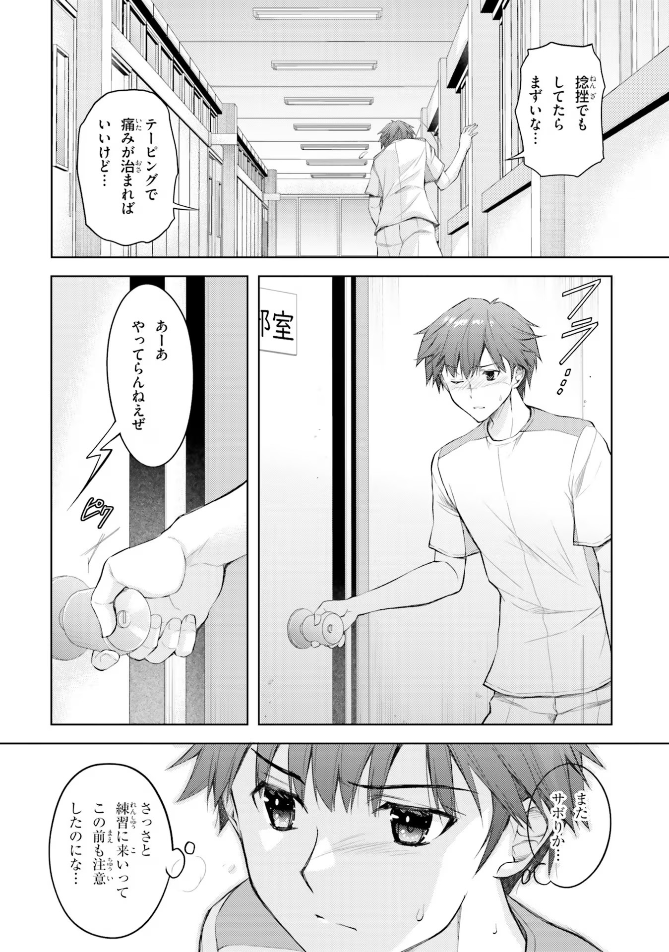 ORE NO OYOME-SAN, HENTAI KAMOSHIRENAI Chap 1 - Pic 16