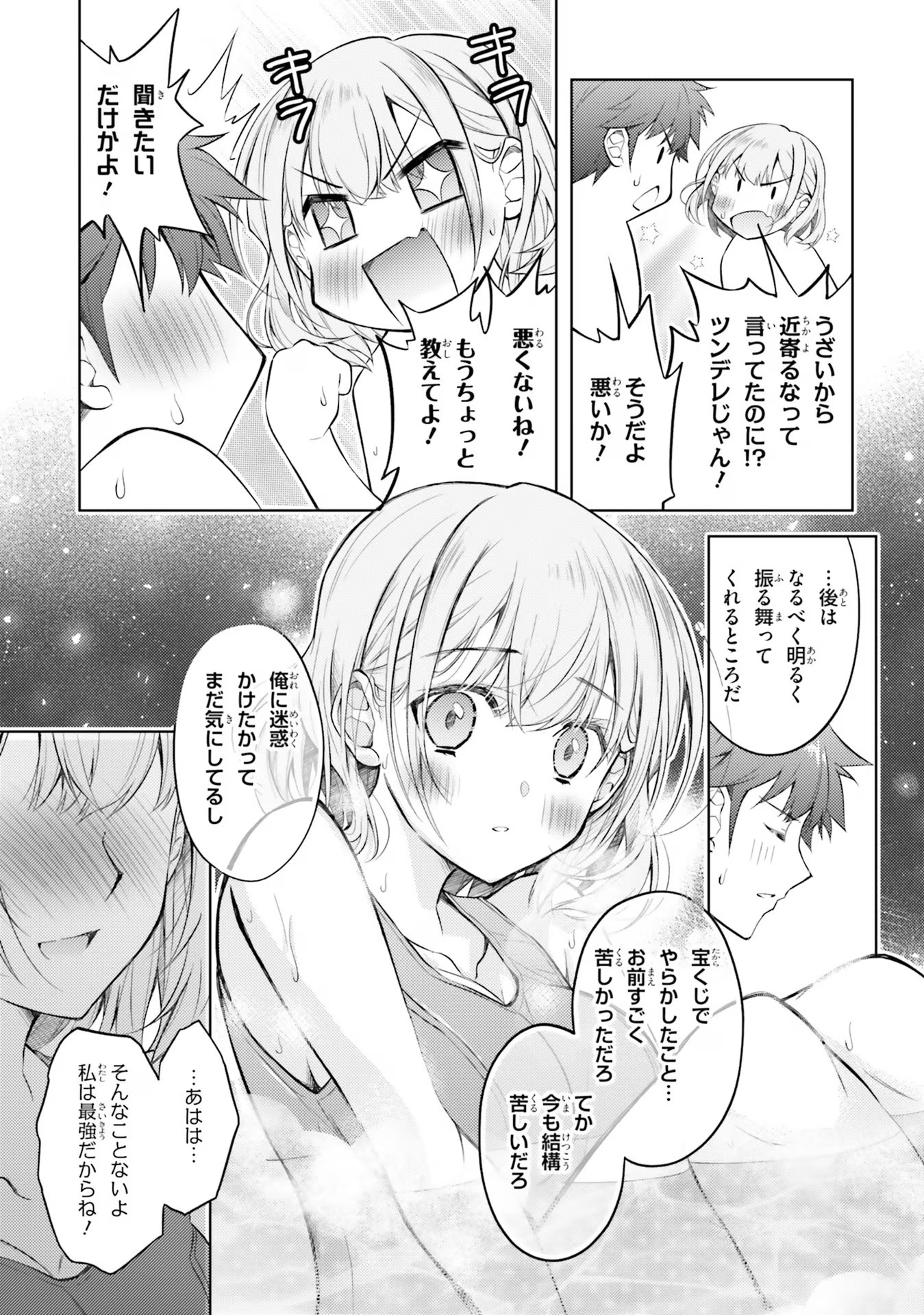ORE NO OYOME-SAN, HENTAI KAMOSHIRENAI Chap 5 - Pic 21