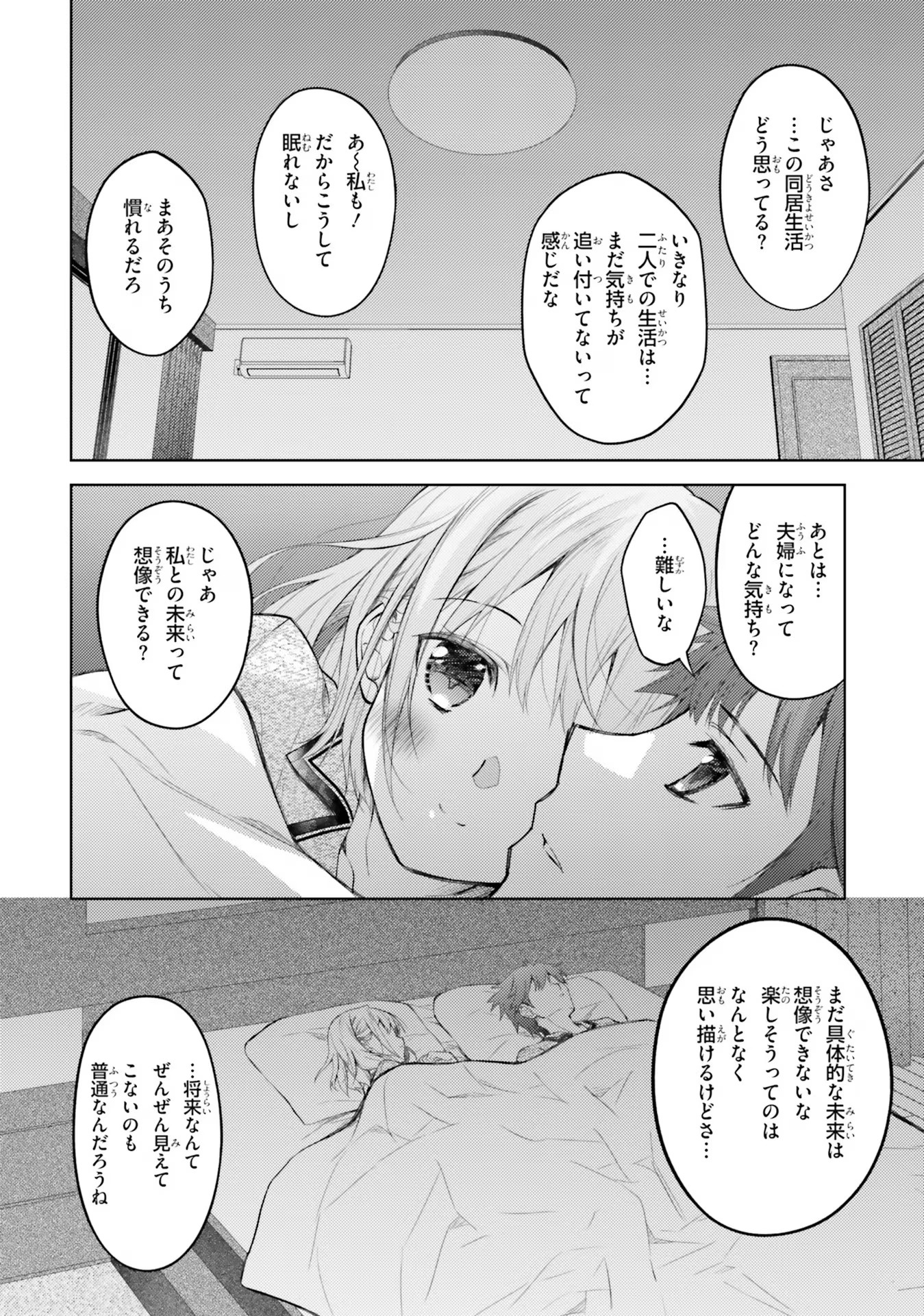 ORE NO OYOME-SAN, HENTAI KAMOSHIRENAI Chap 6 - Pic 14