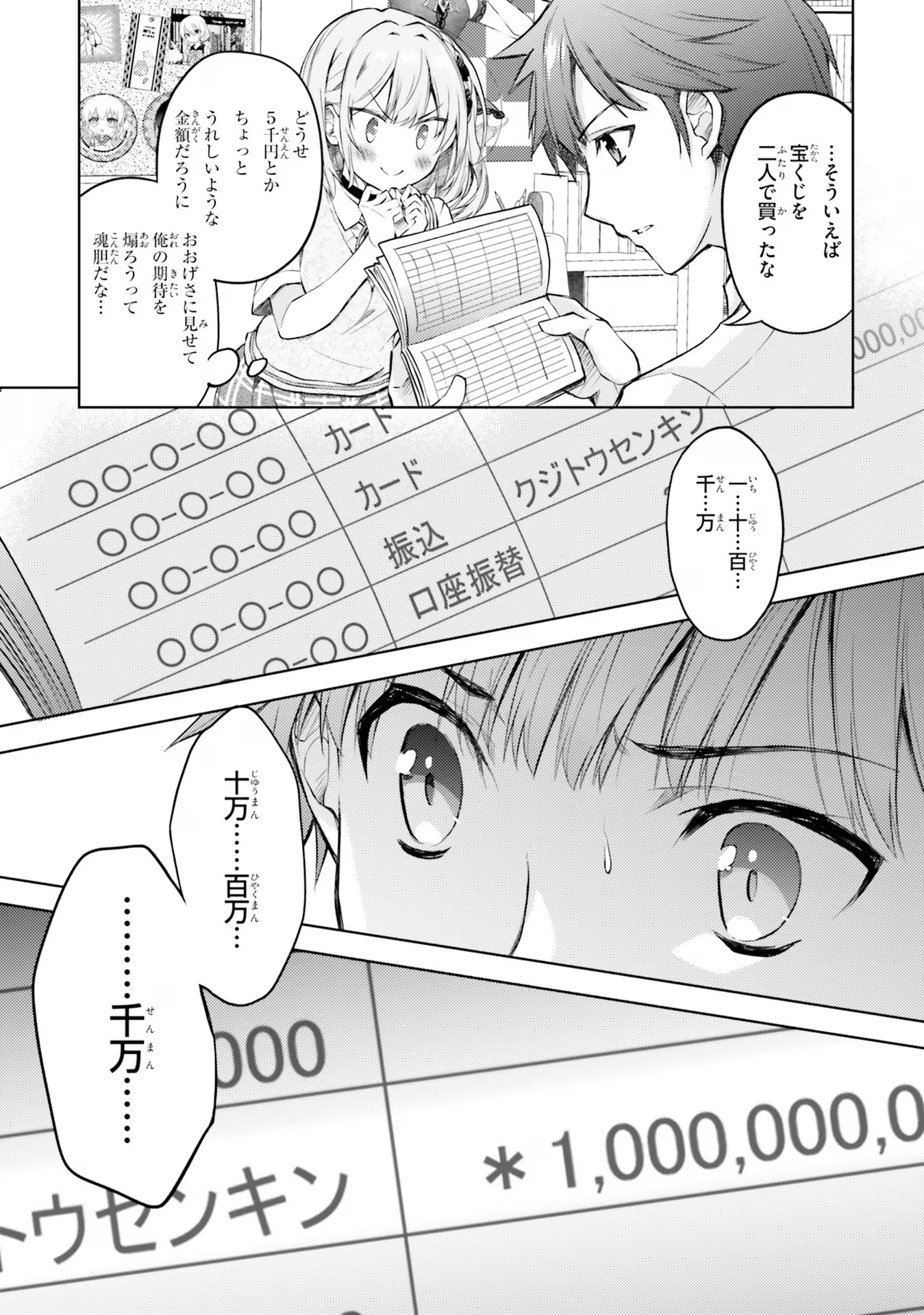 ORE NO OYOME-SAN, HENTAI KAMOSHIRENAI Chap 1 - Pic 27